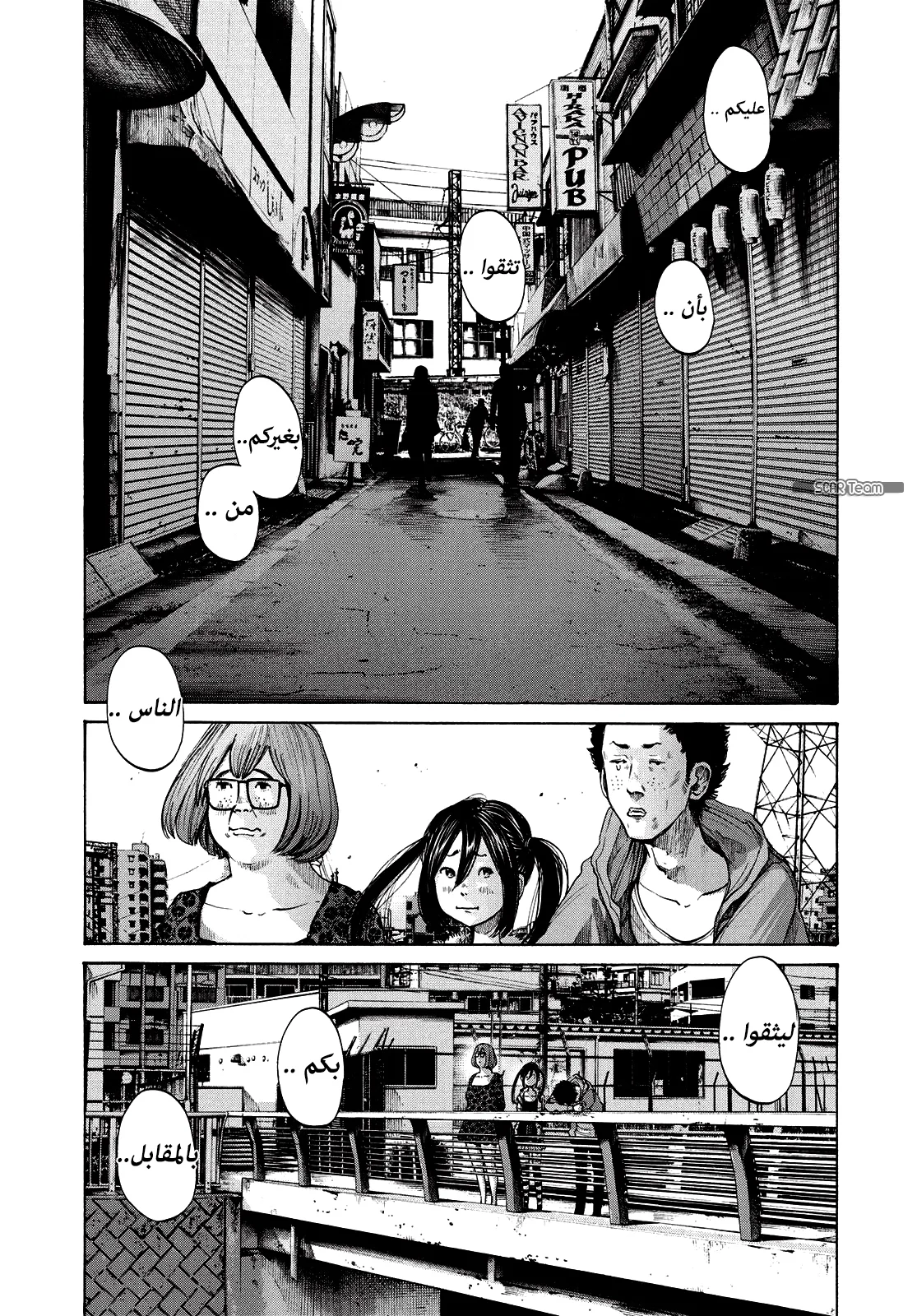 Read Oyasumi Punpun AR Manga Online
