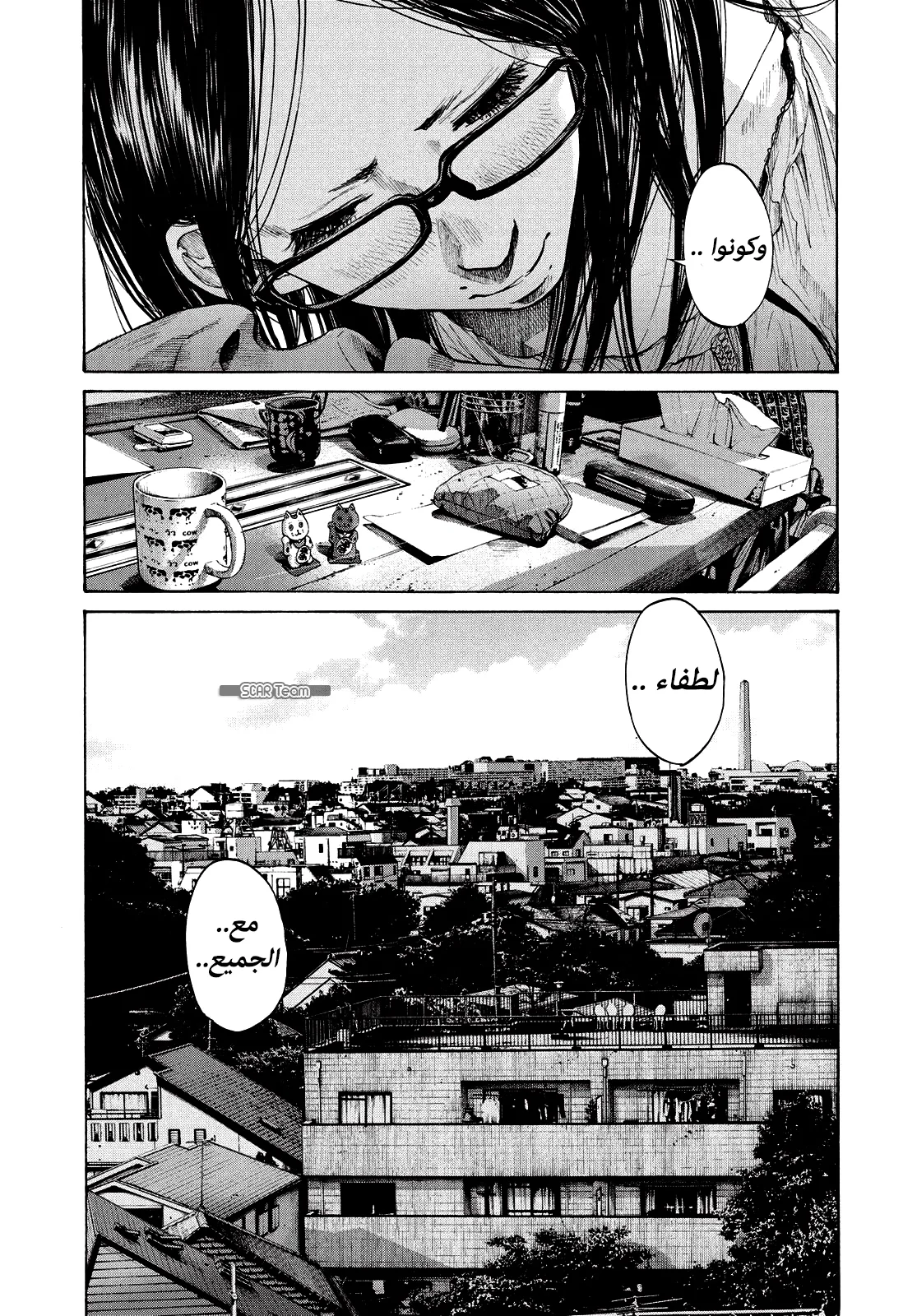 Read Oyasumi Punpun AR Manga Online