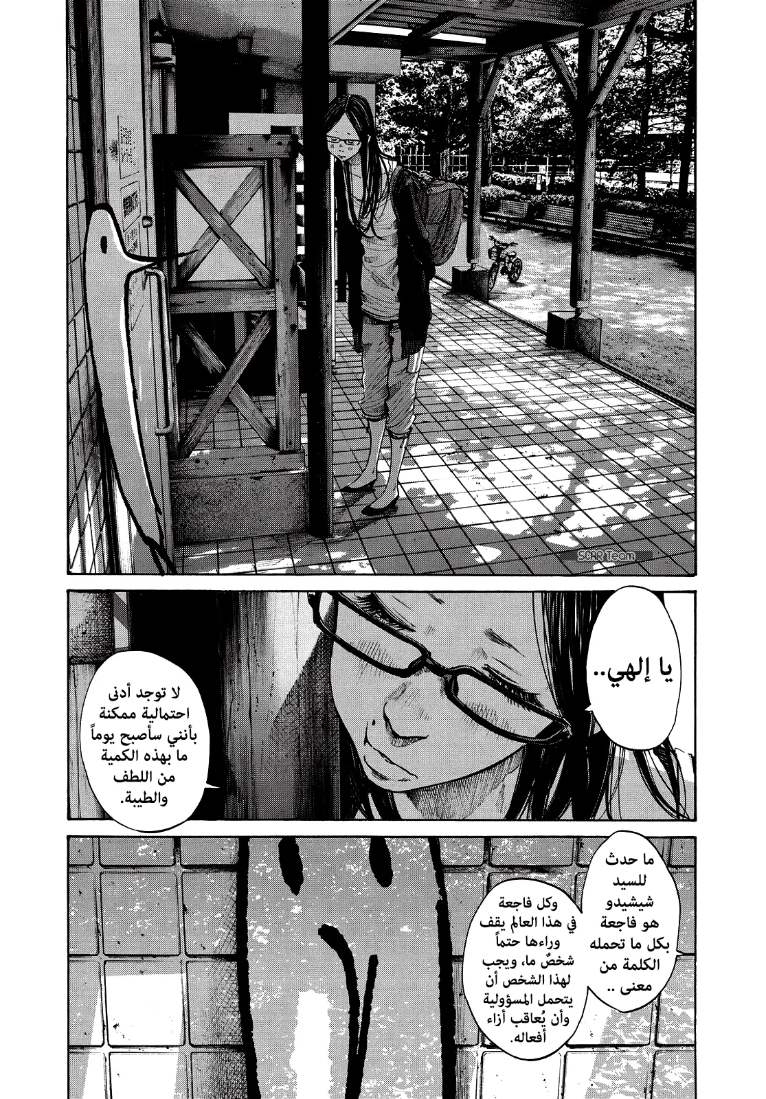 Read Oyasumi Punpun AR Manga Online