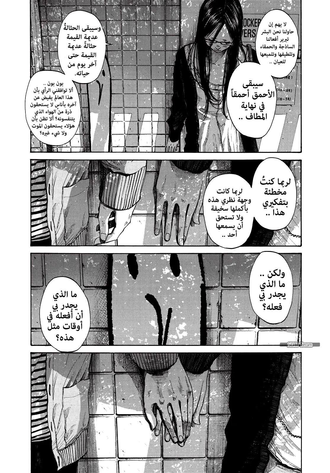 Read Oyasumi Punpun AR Manga Online
