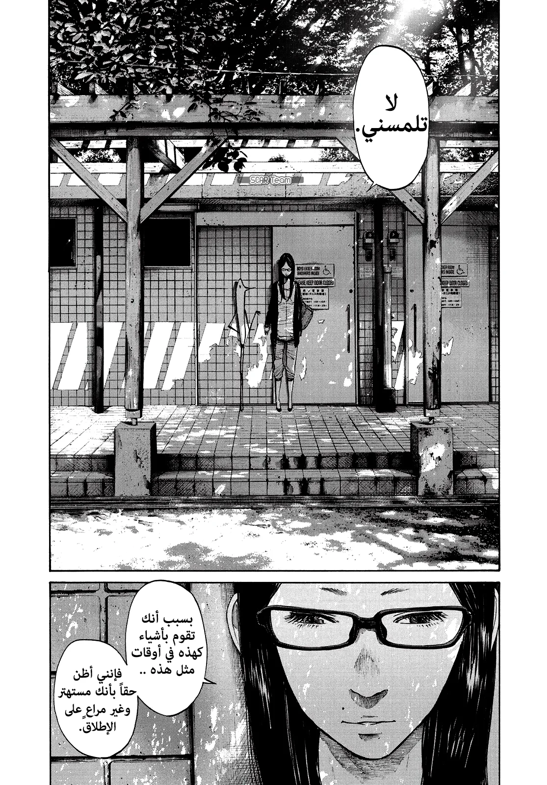 Read Oyasumi Punpun AR Manga Online