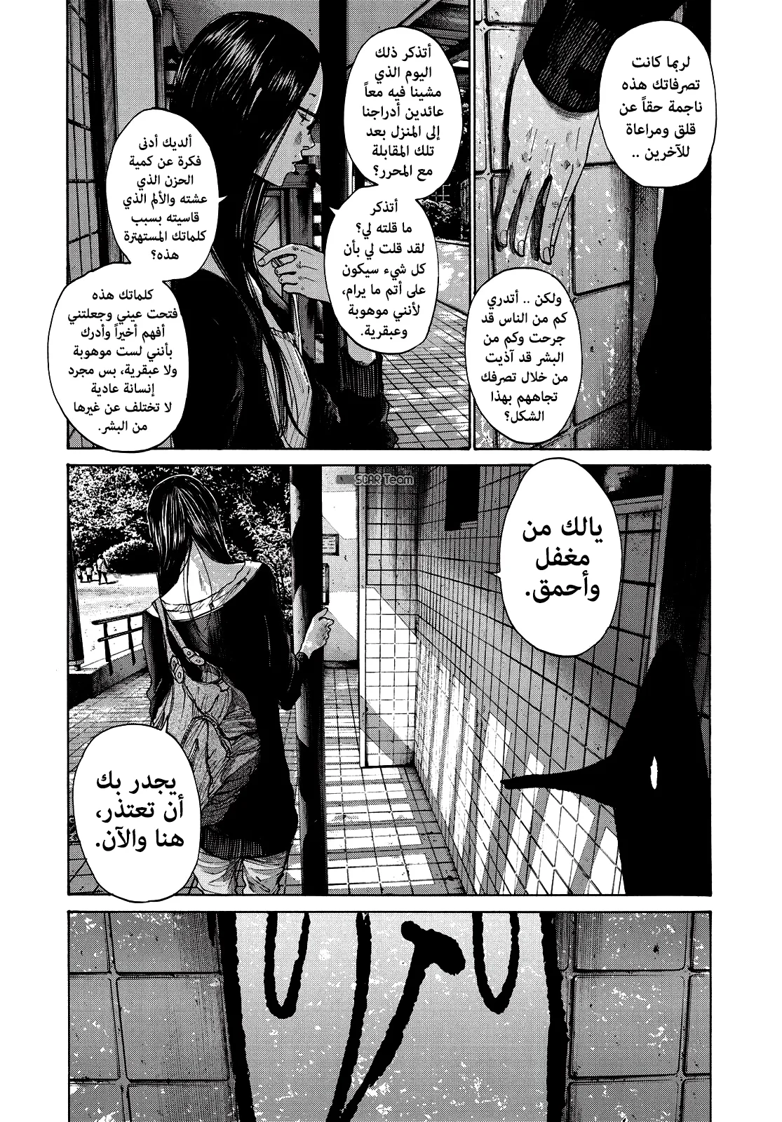 Read Oyasumi Punpun AR Manga Online