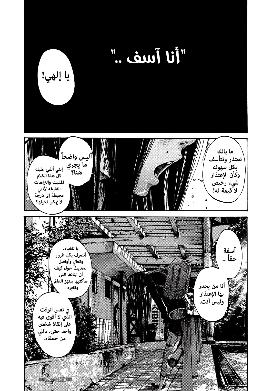 Read Oyasumi Punpun AR Manga Online