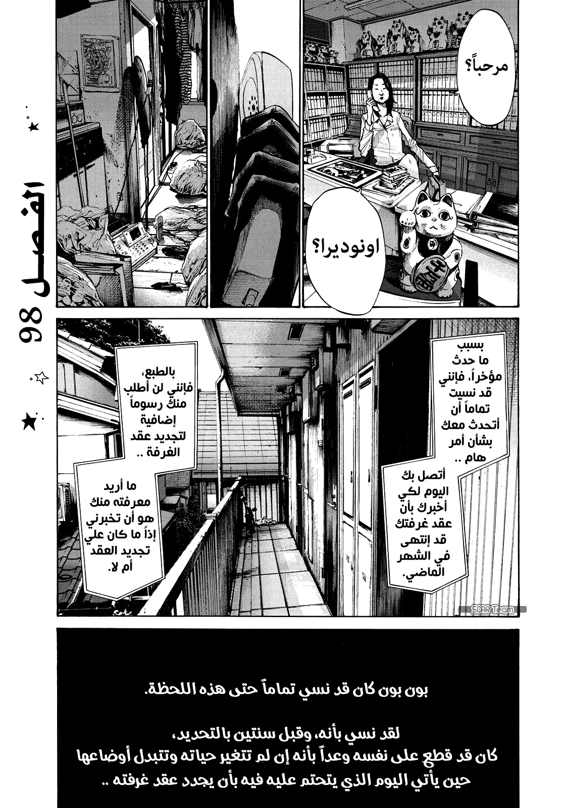 Read Oyasumi Punpun AR Manga Online
