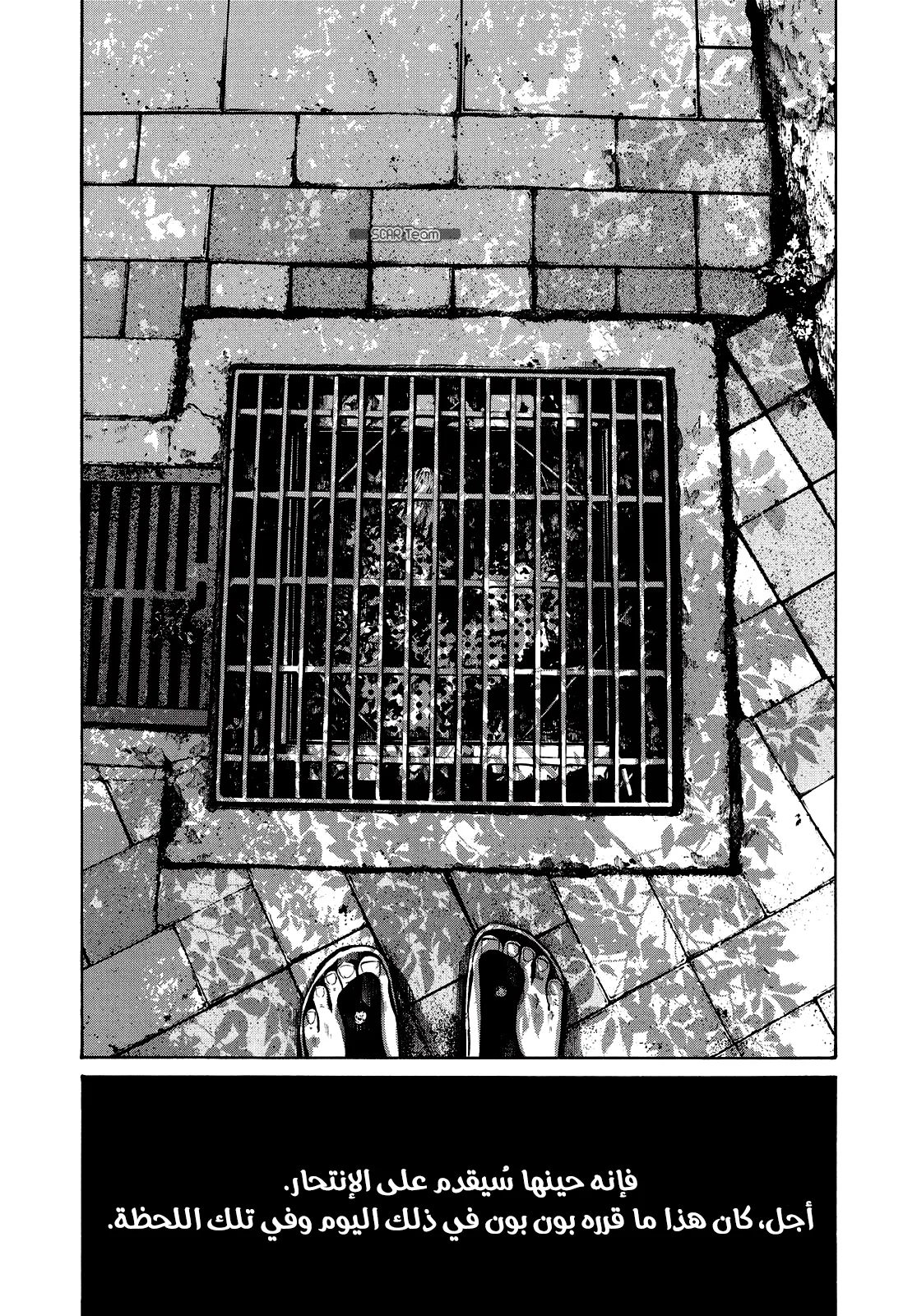 Read Oyasumi Punpun AR Manga Online