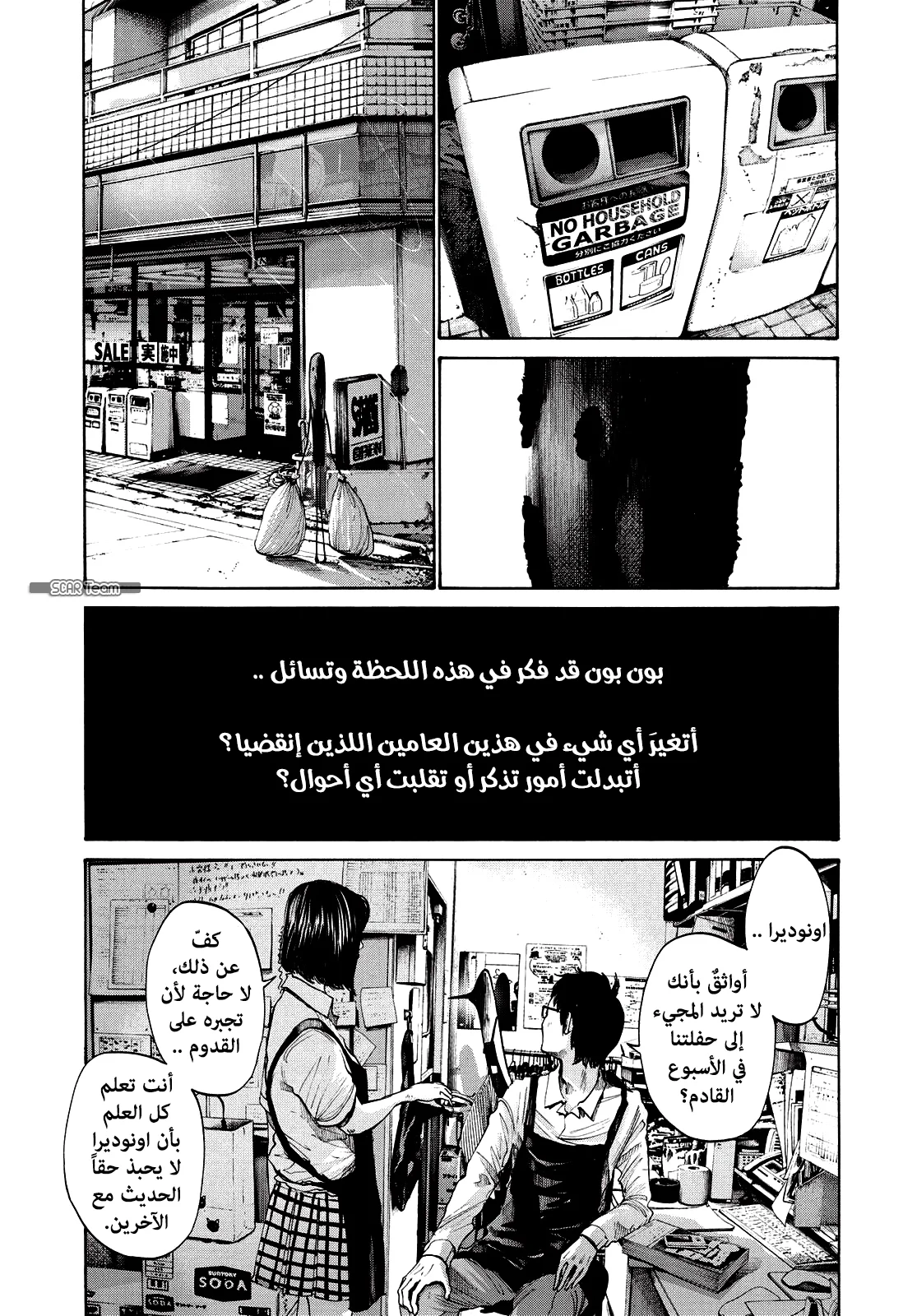Read Oyasumi Punpun AR Manga Online
