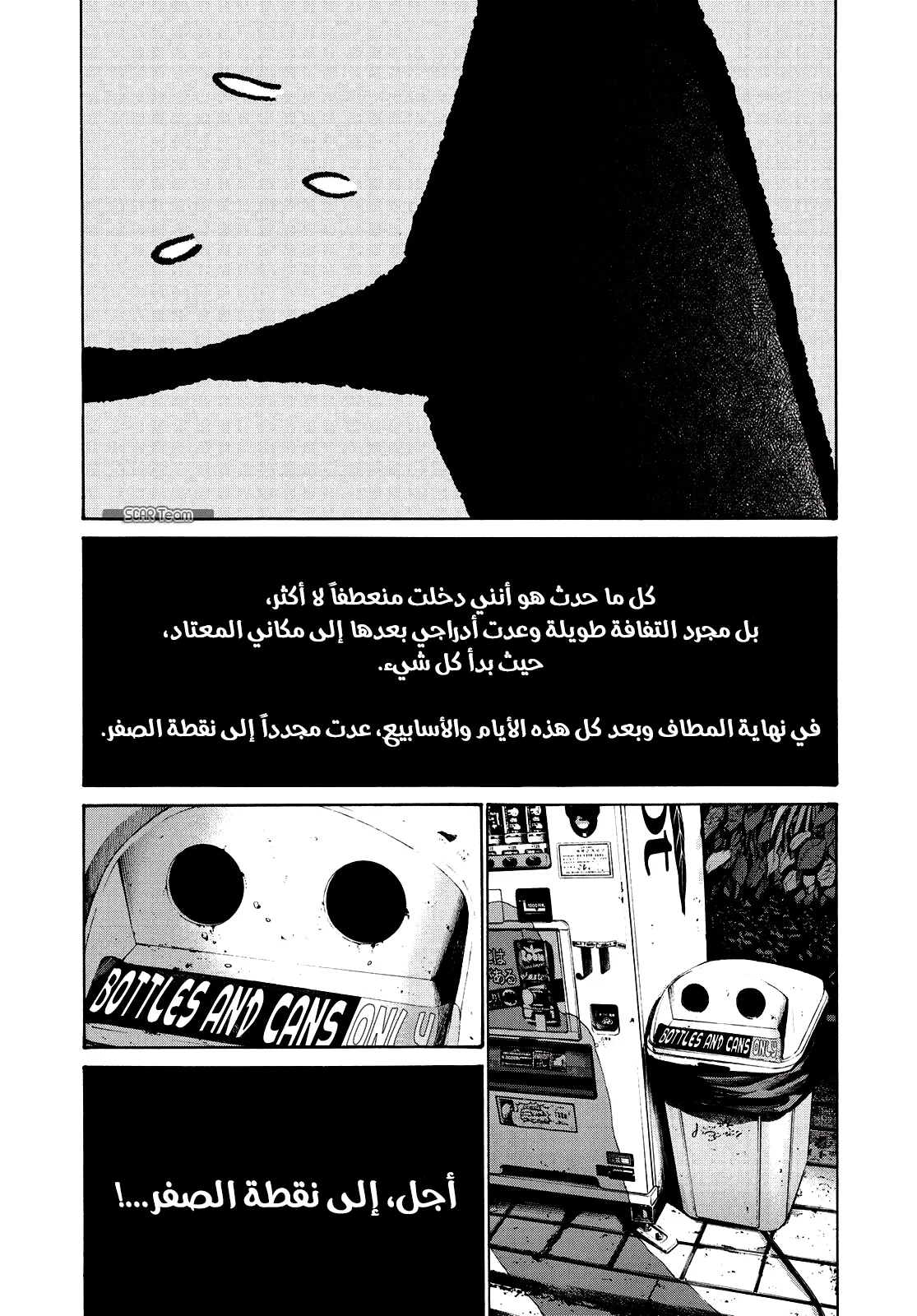 Read Oyasumi Punpun AR Manga Online