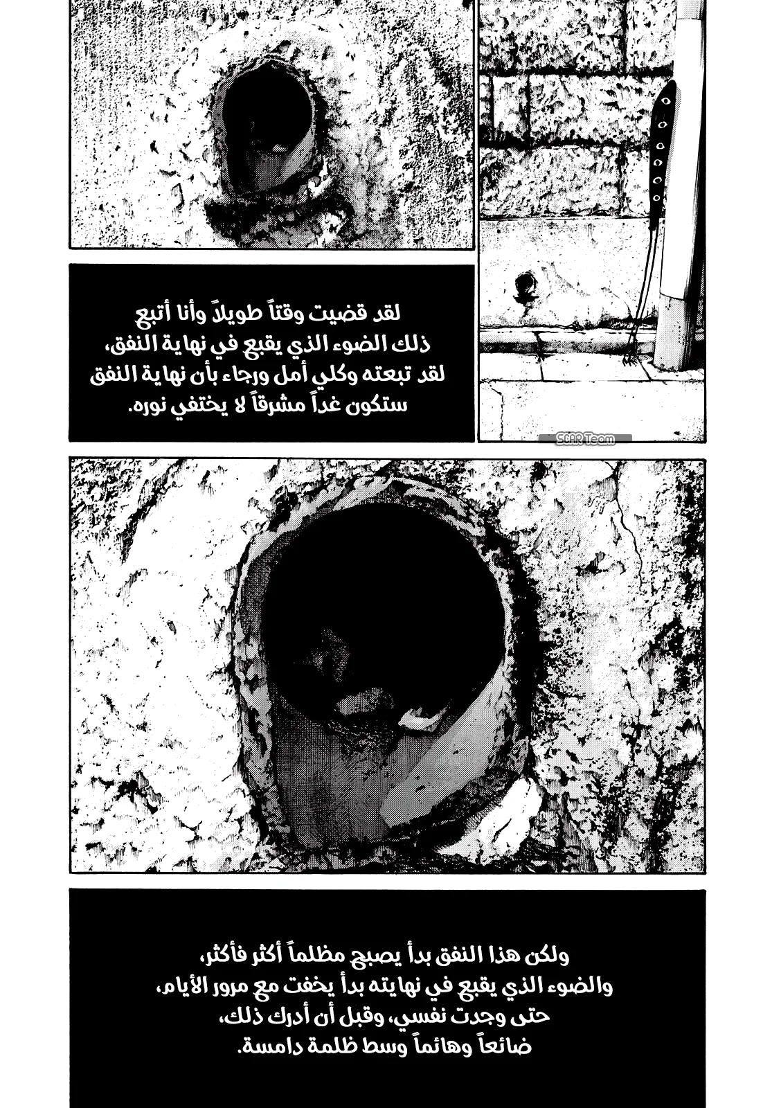 Read Oyasumi Punpun AR Manga Online