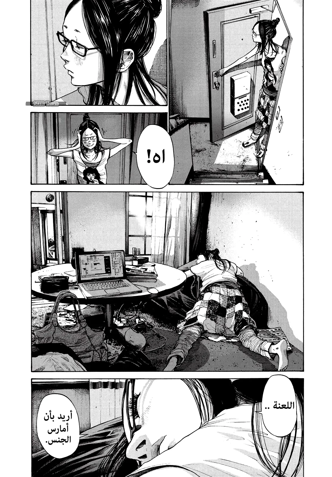 Read Oyasumi Punpun AR Manga Online