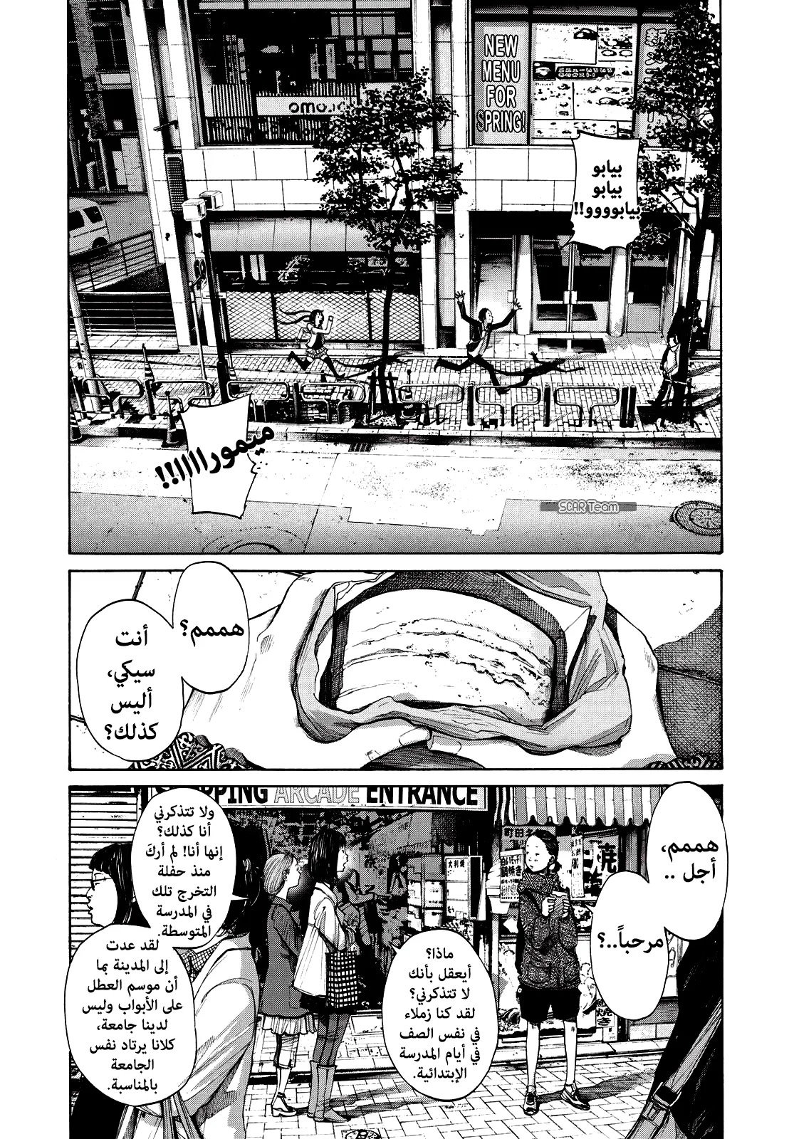 Read Oyasumi Punpun AR Manga Online