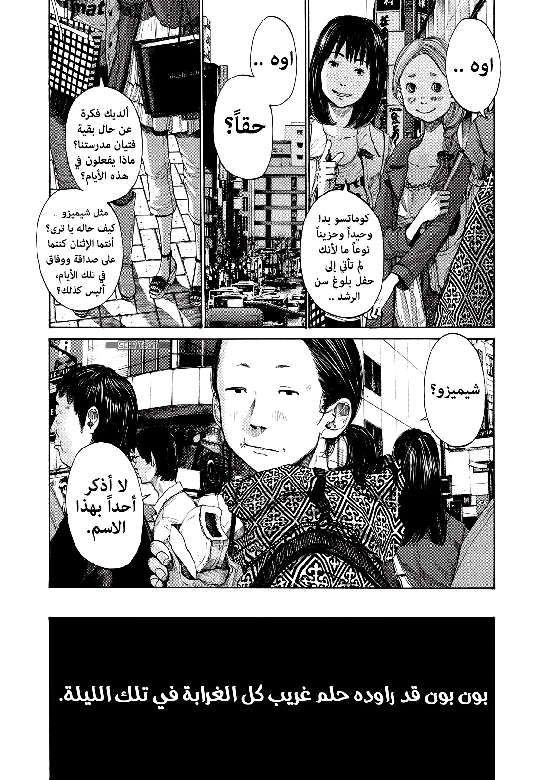 Read Oyasumi Punpun AR Manga Online