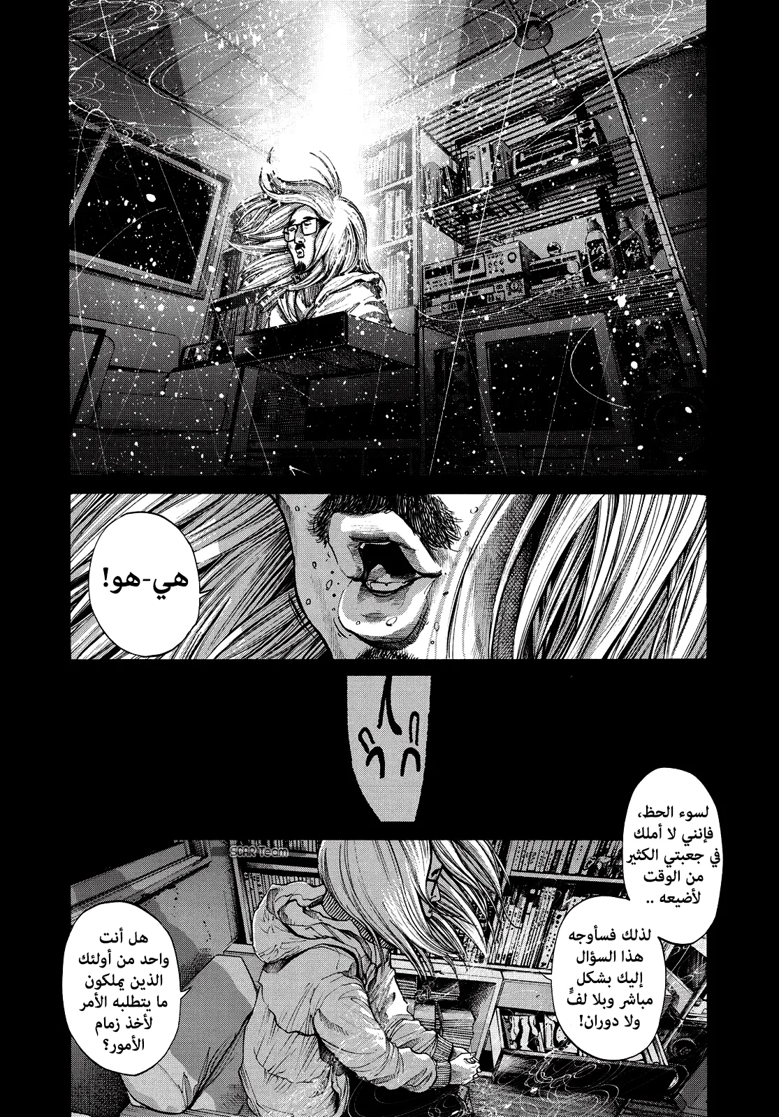 Read Oyasumi Punpun AR Manga Online