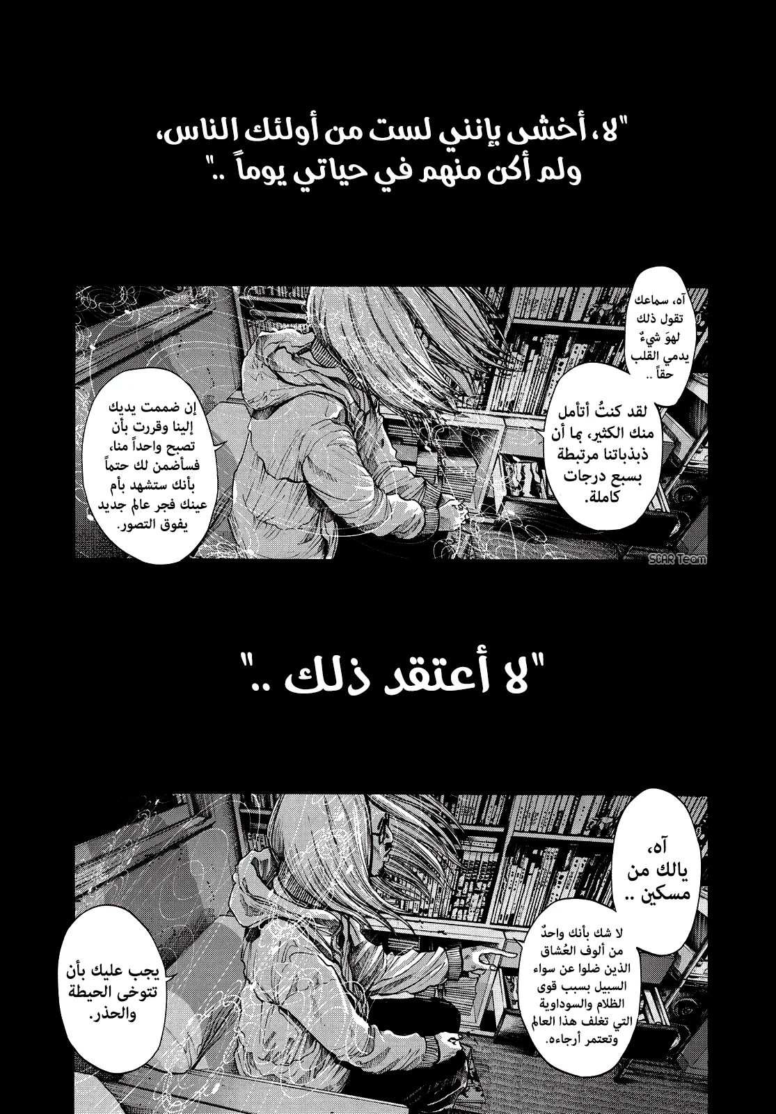 Read Oyasumi Punpun AR Manga Online
