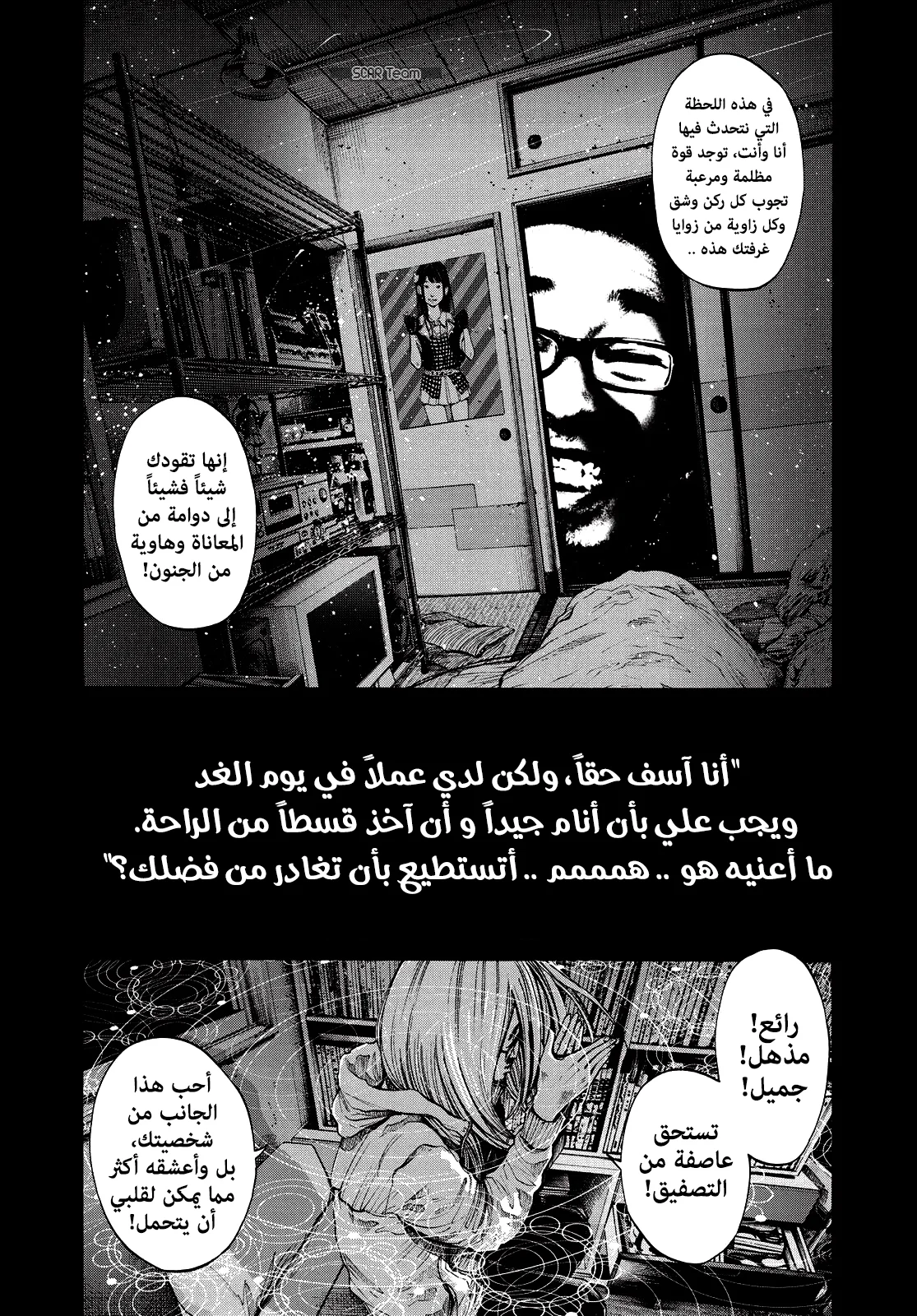 Read Oyasumi Punpun AR Manga Online