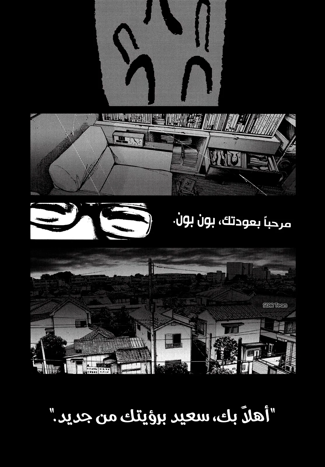 Read Oyasumi Punpun AR Manga Online