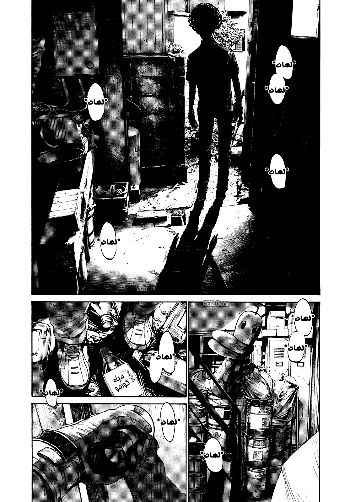 Read Oyasumi Punpun AR Manga Online