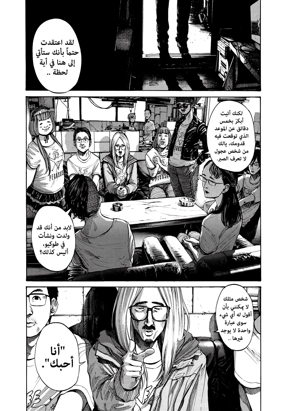 Read Oyasumi Punpun AR Manga Online