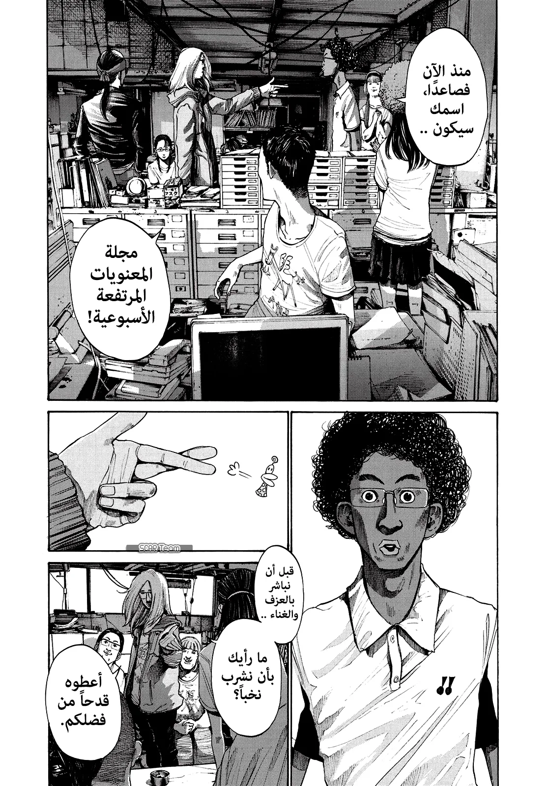 Read Oyasumi Punpun AR Manga Online