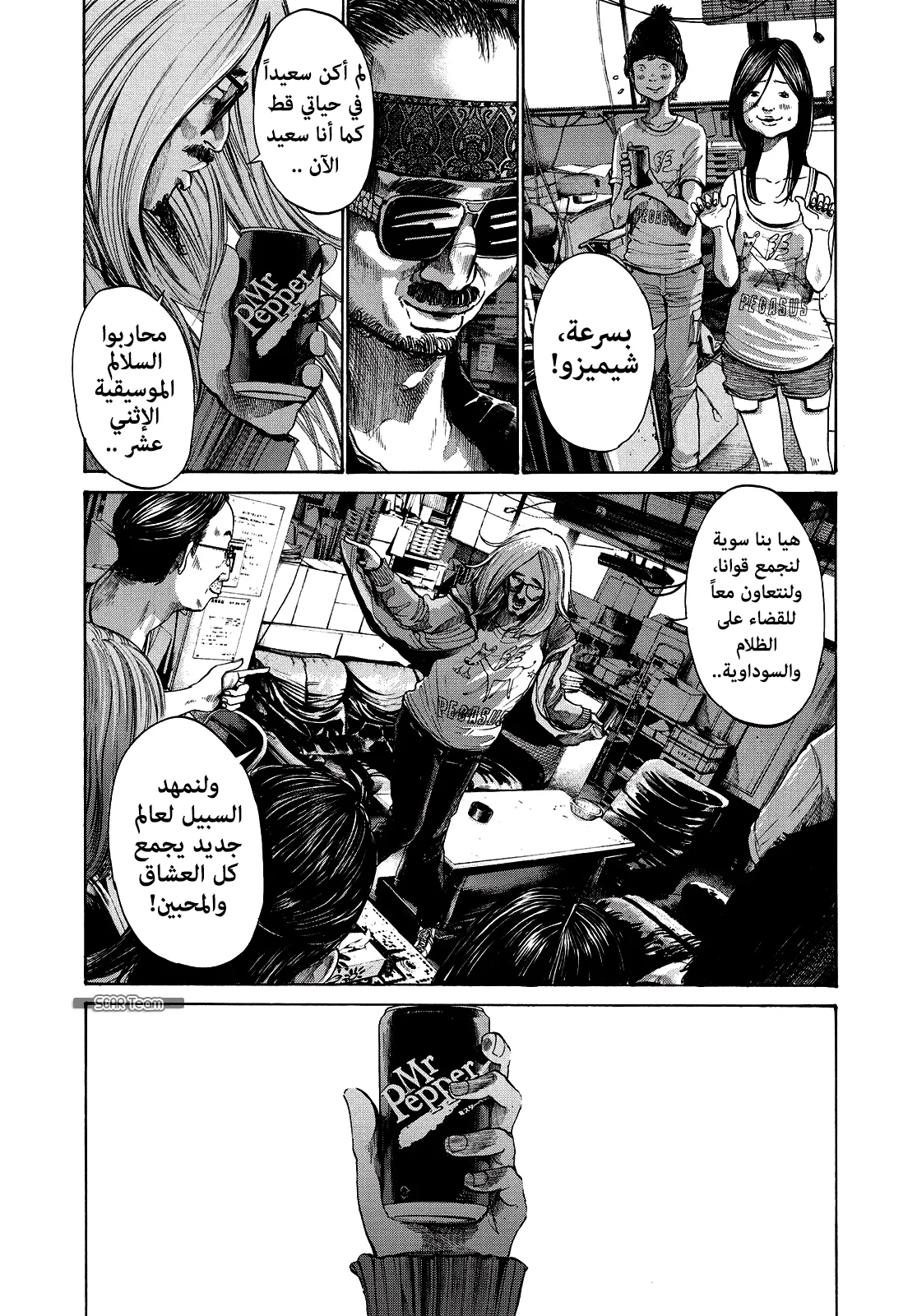 Read Oyasumi Punpun AR Manga Online