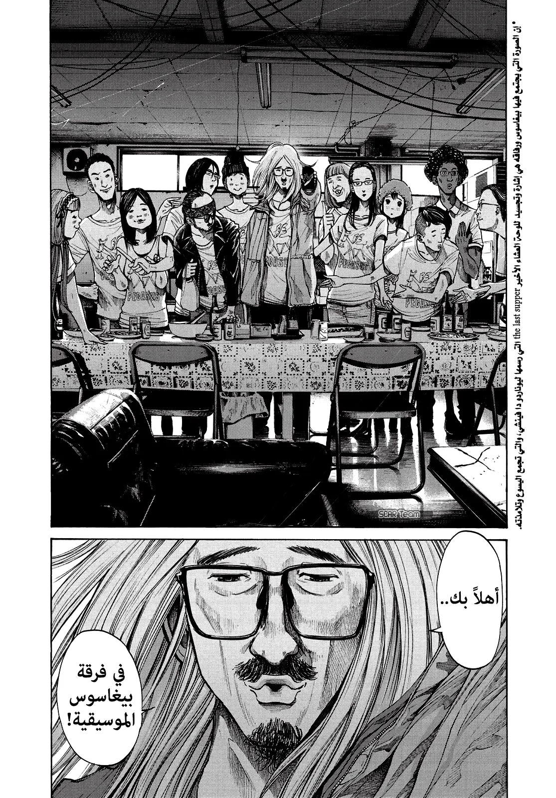 Read Oyasumi Punpun AR Manga Online