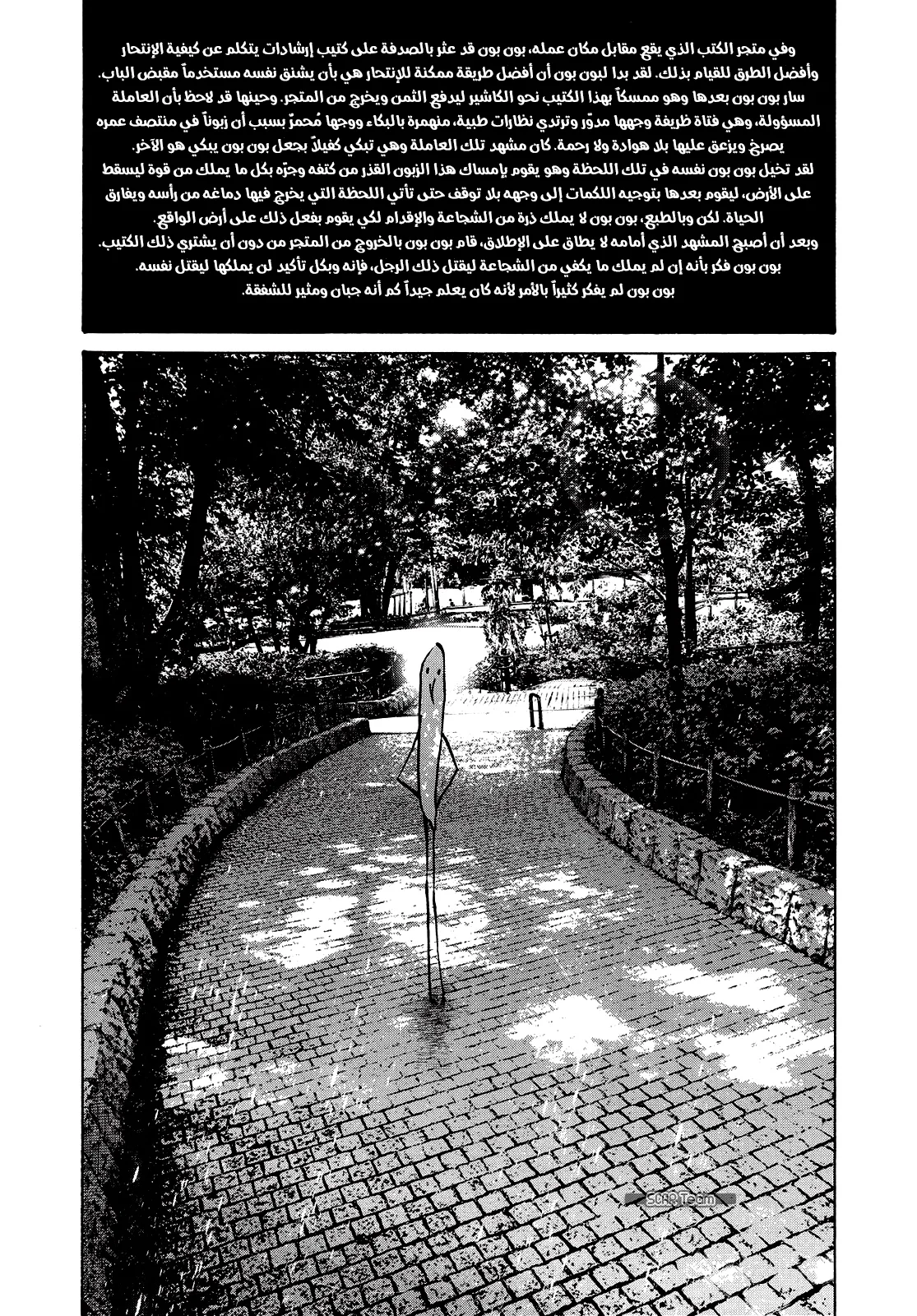 Read Oyasumi Punpun AR Manga Online