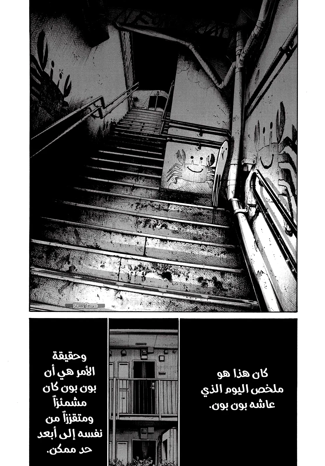 Read Oyasumi Punpun AR Manga Online