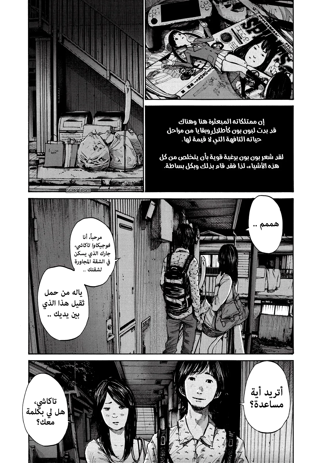 Read Oyasumi Punpun AR Manga Online