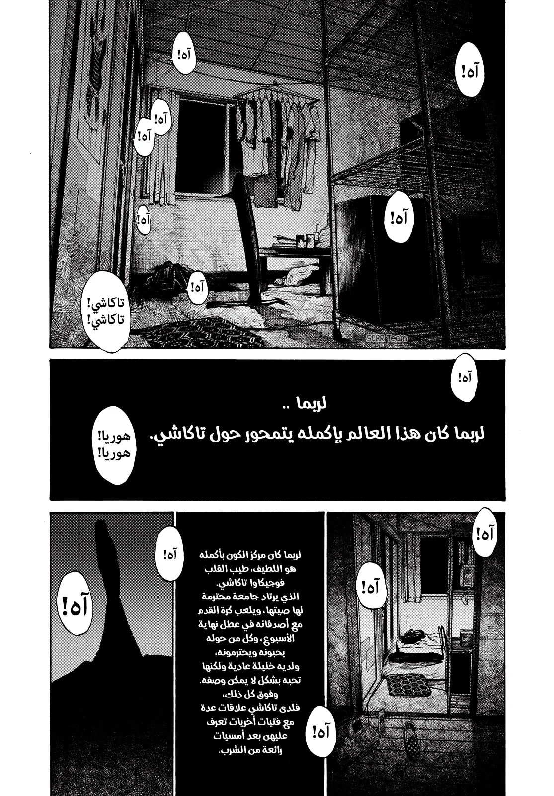 Read Oyasumi Punpun AR Manga Online