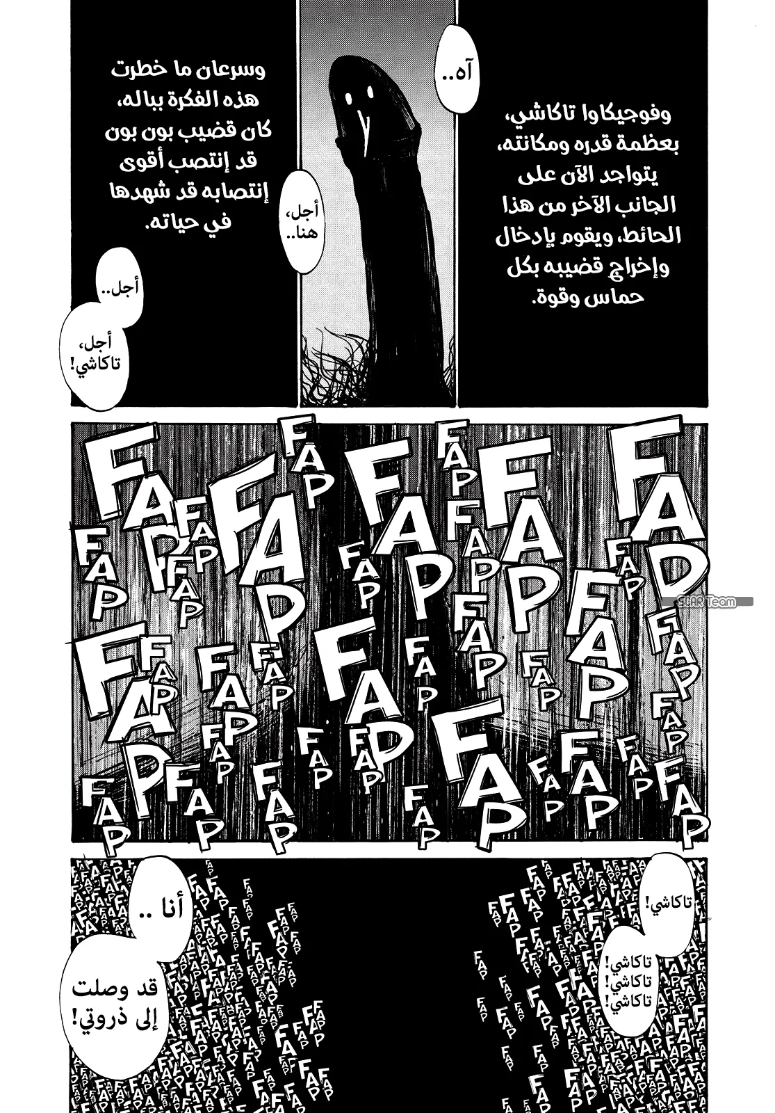 Read Oyasumi Punpun AR Manga Online