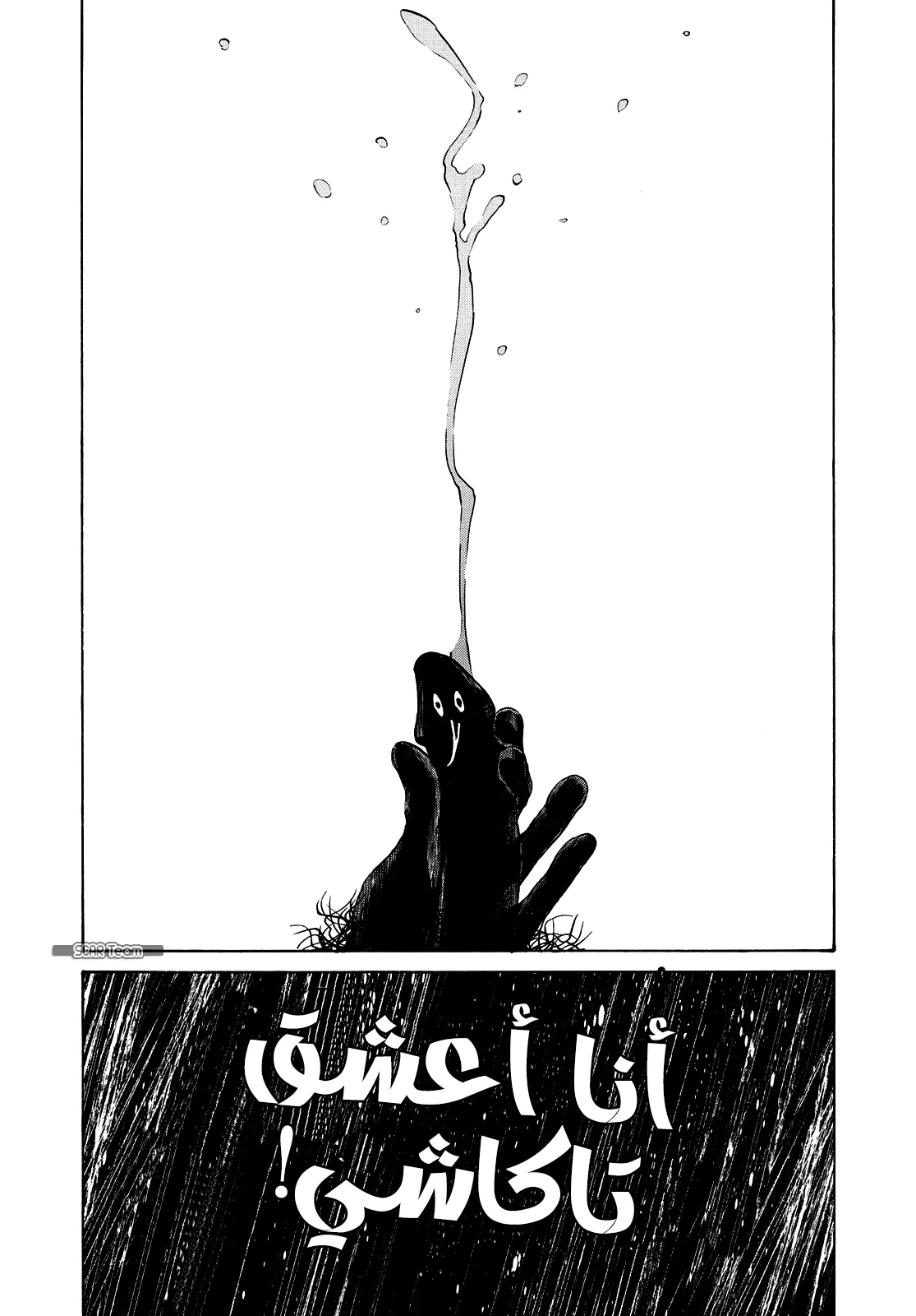 Read Oyasumi Punpun AR Manga Online