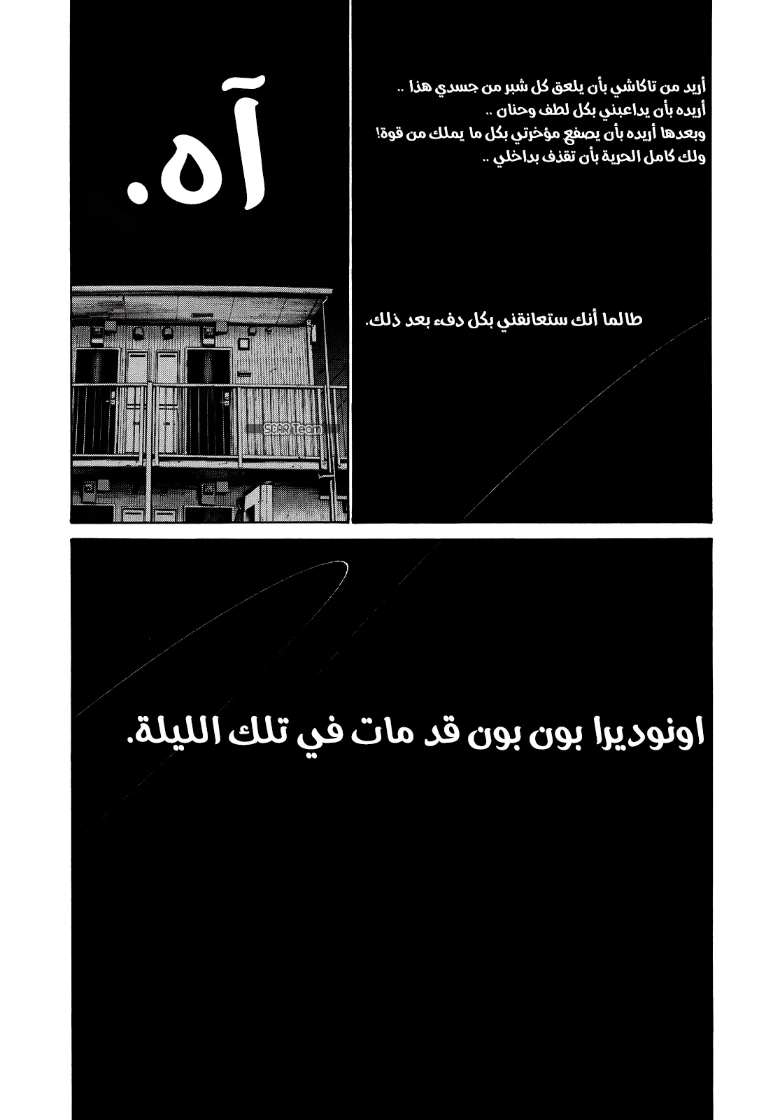 Read Oyasumi Punpun AR Manga Online