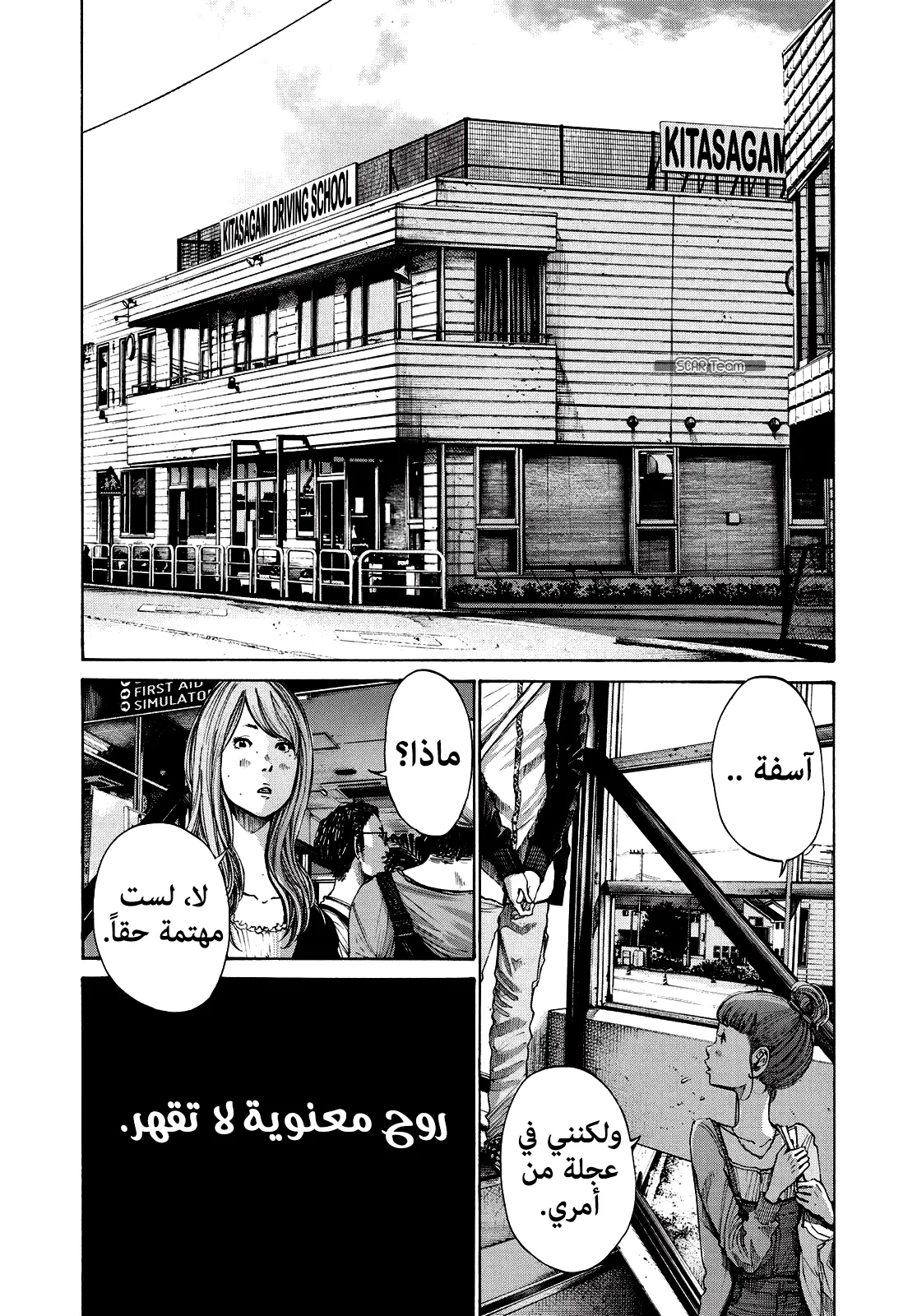Read Oyasumi Punpun AR Manga Online
