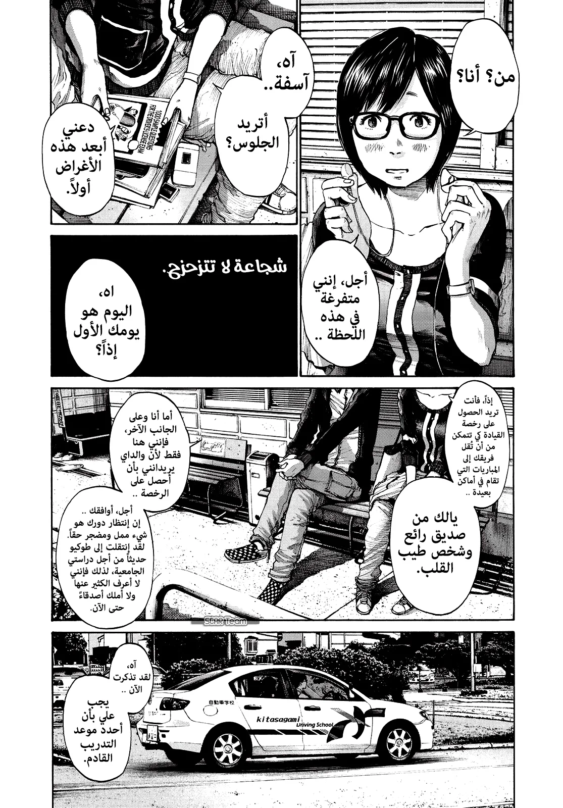 Read Oyasumi Punpun AR Manga Online