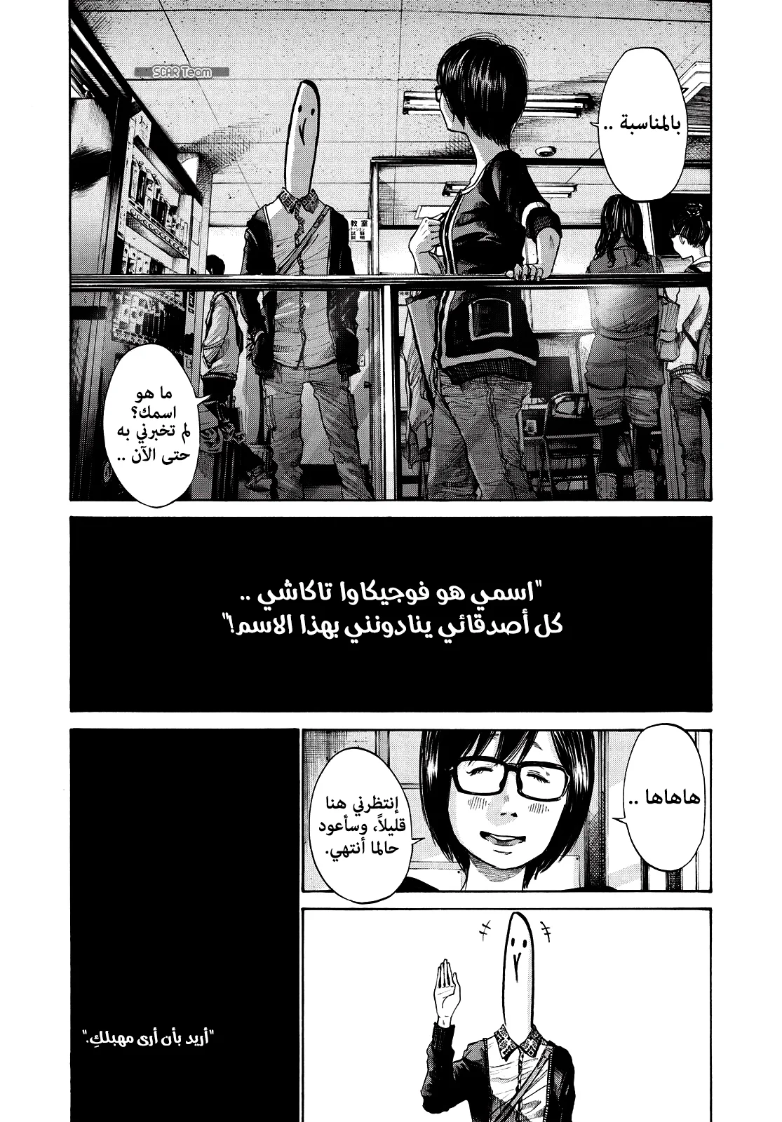 Read Oyasumi Punpun AR Manga Online
