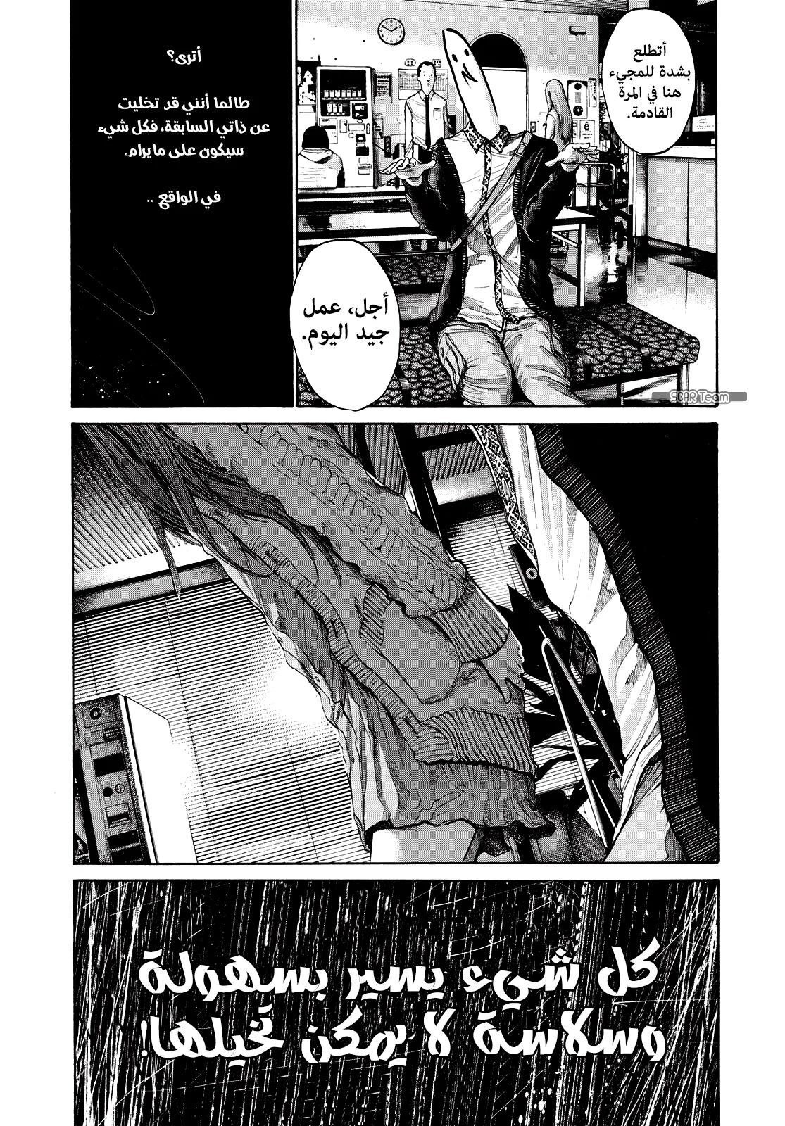 Read Oyasumi Punpun AR Manga Online