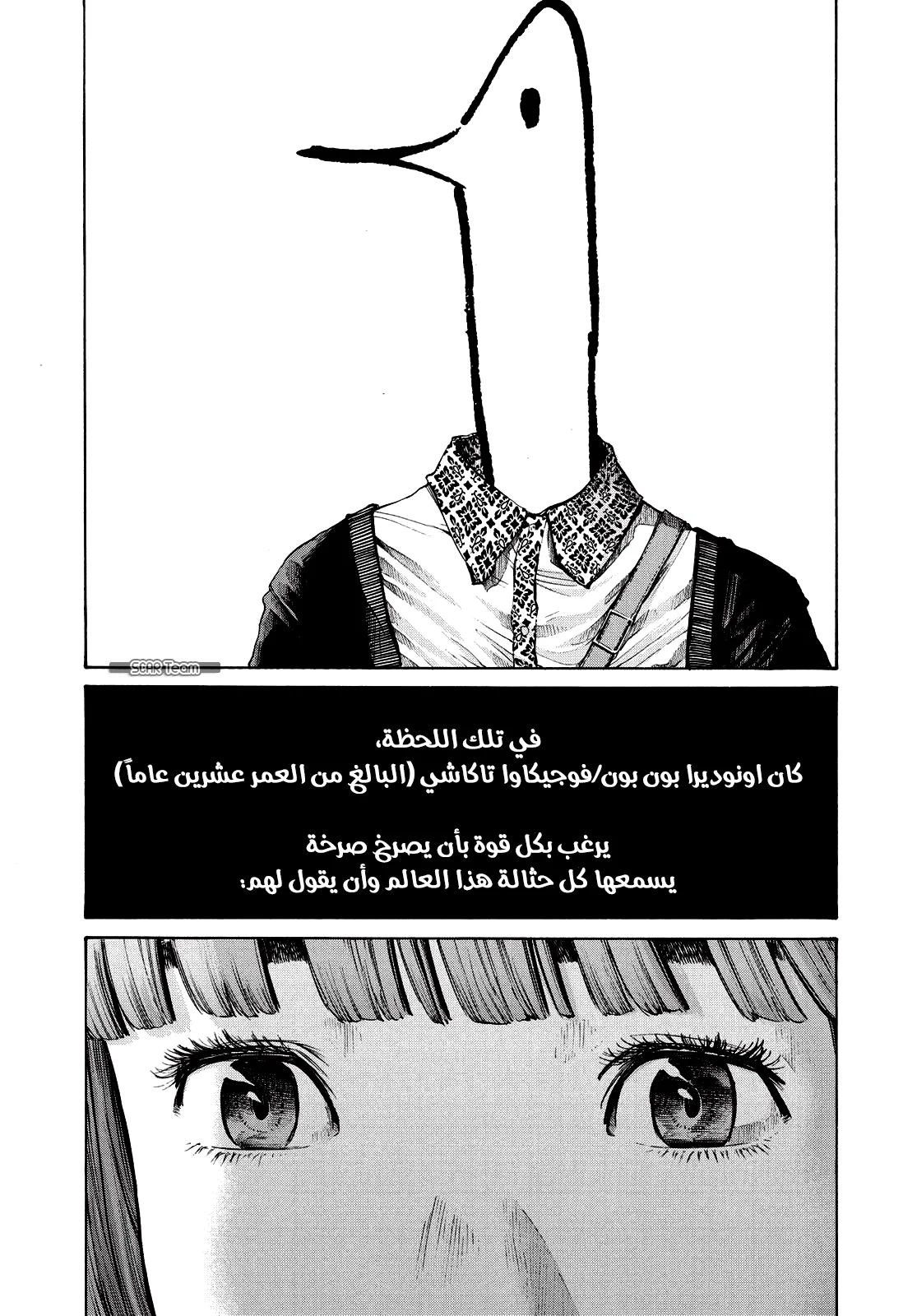 Read Oyasumi Punpun AR Manga Online