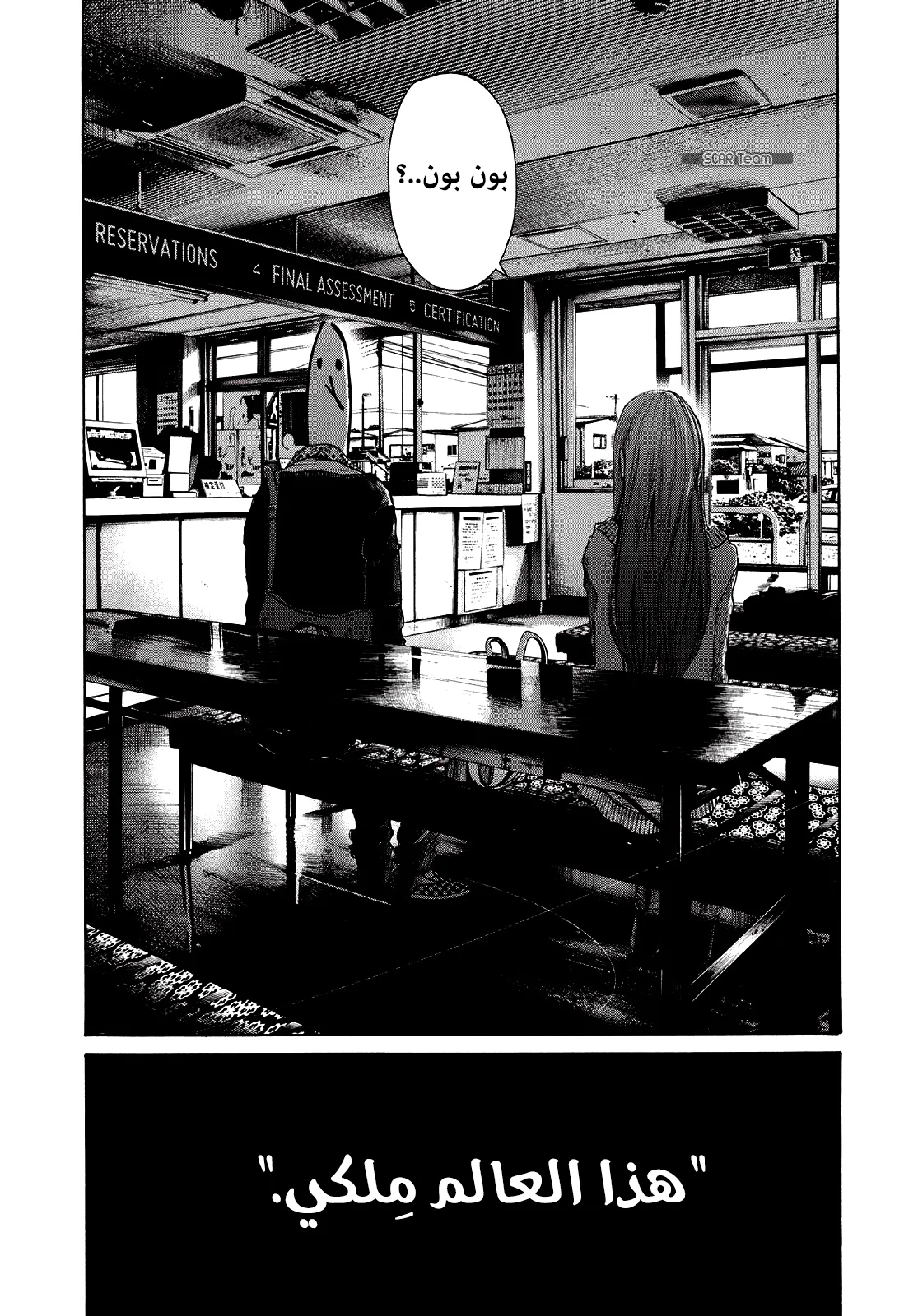 Read Oyasumi Punpun AR Manga Online