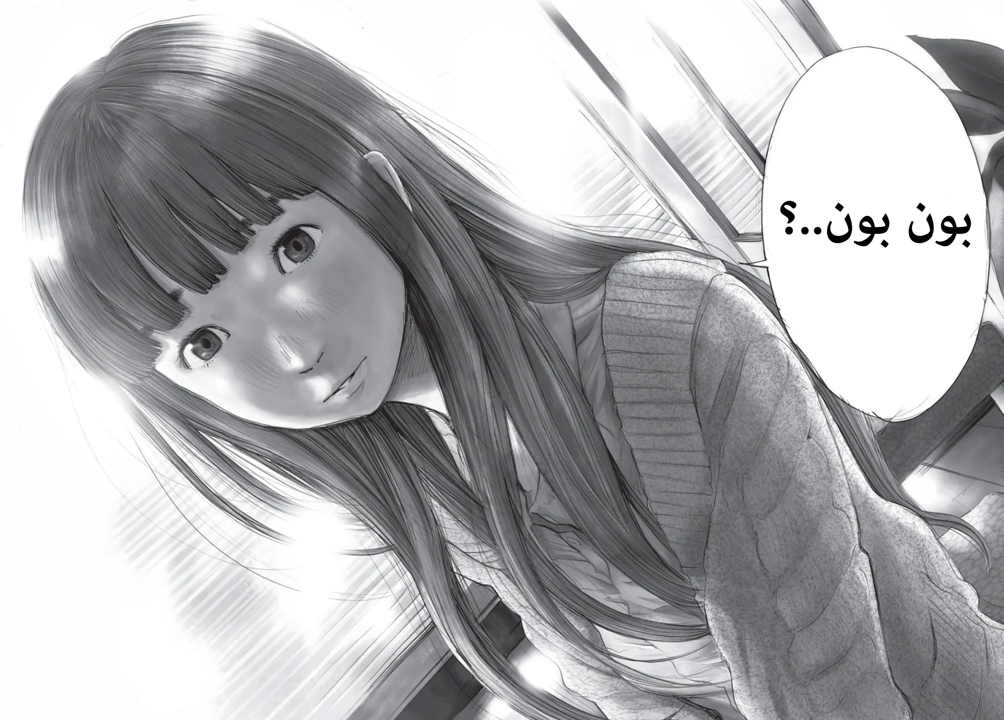 Read Oyasumi Punpun AR Manga Online