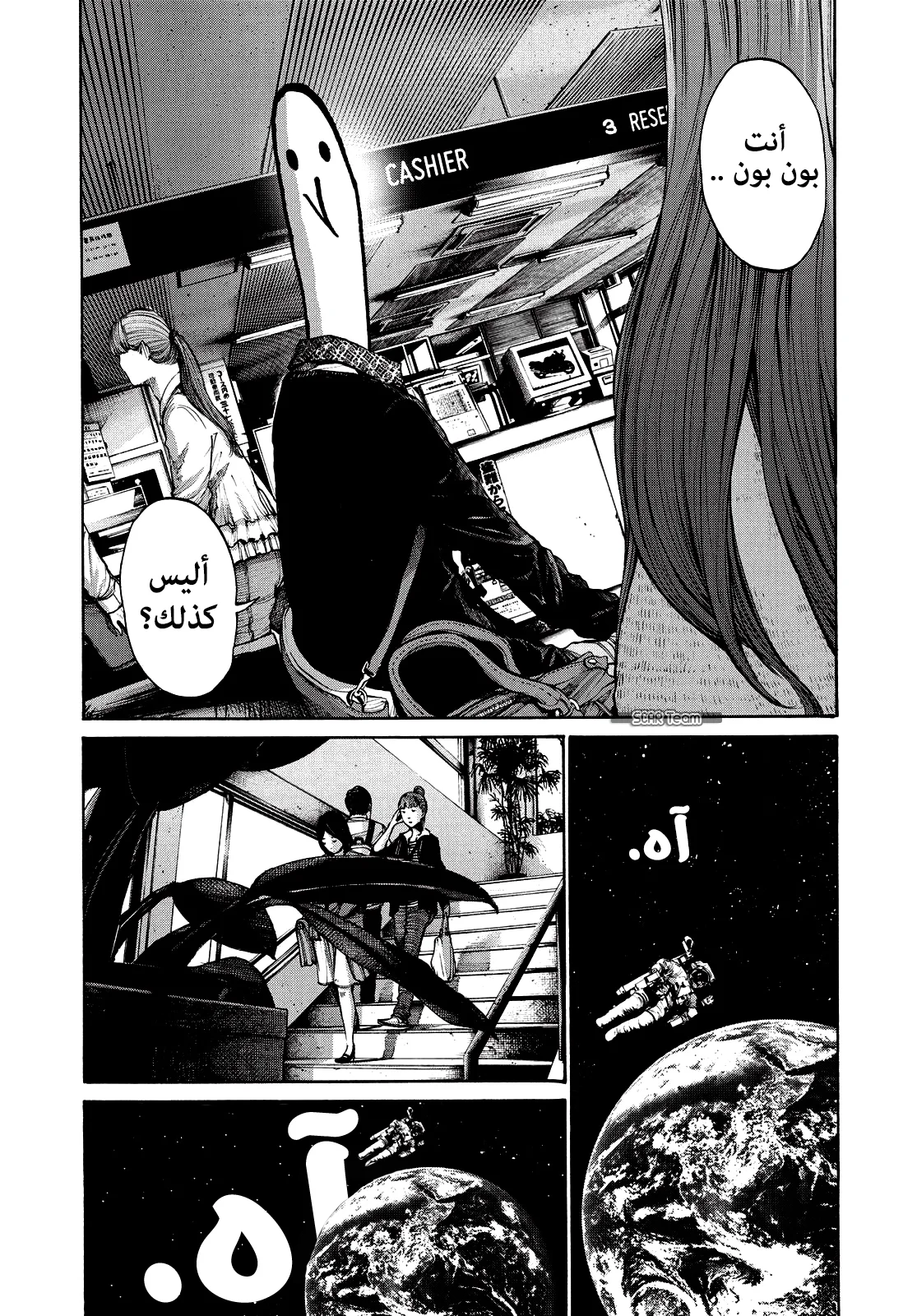 Read Oyasumi Punpun AR Manga Online