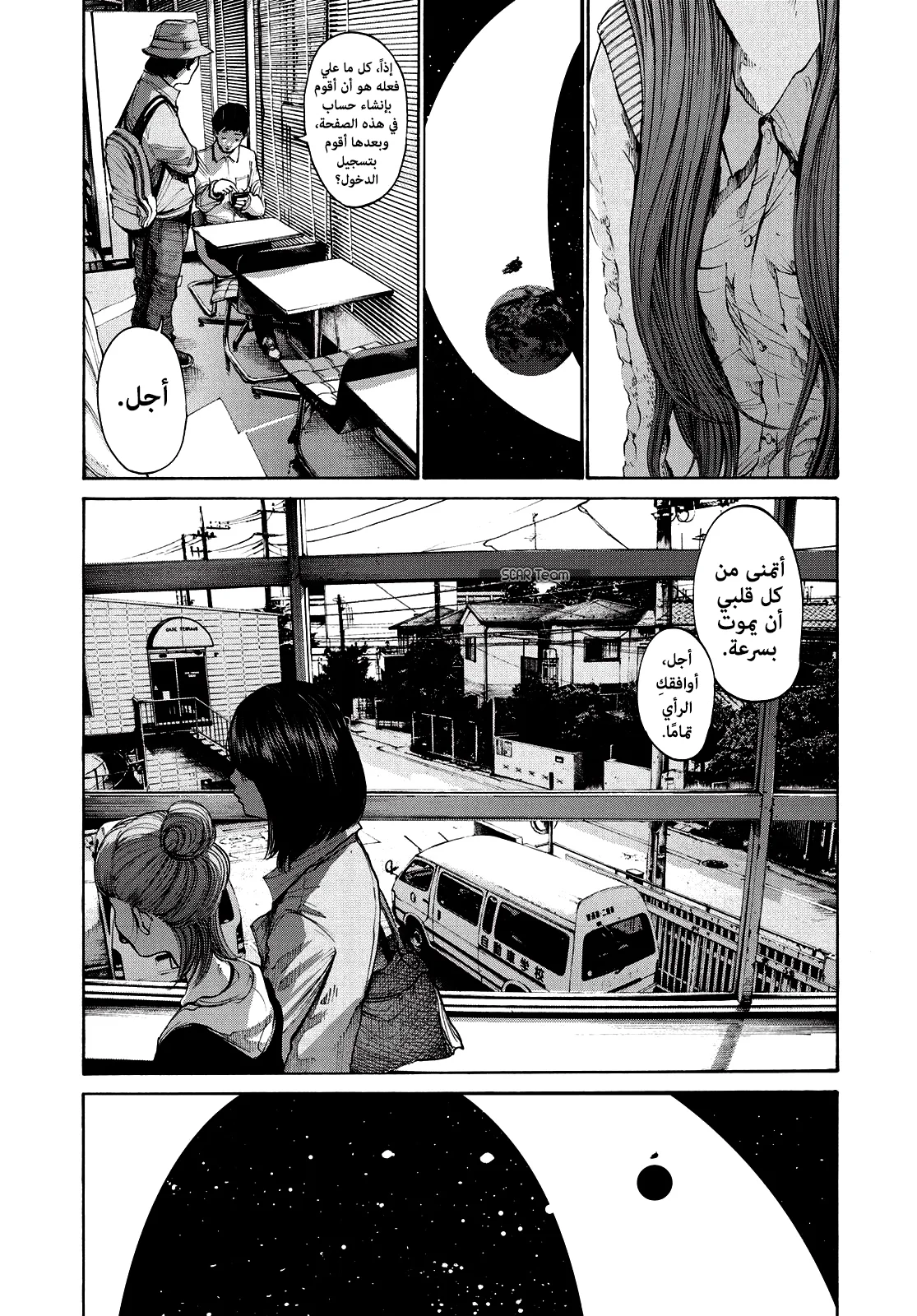 Read Oyasumi Punpun AR Manga Online