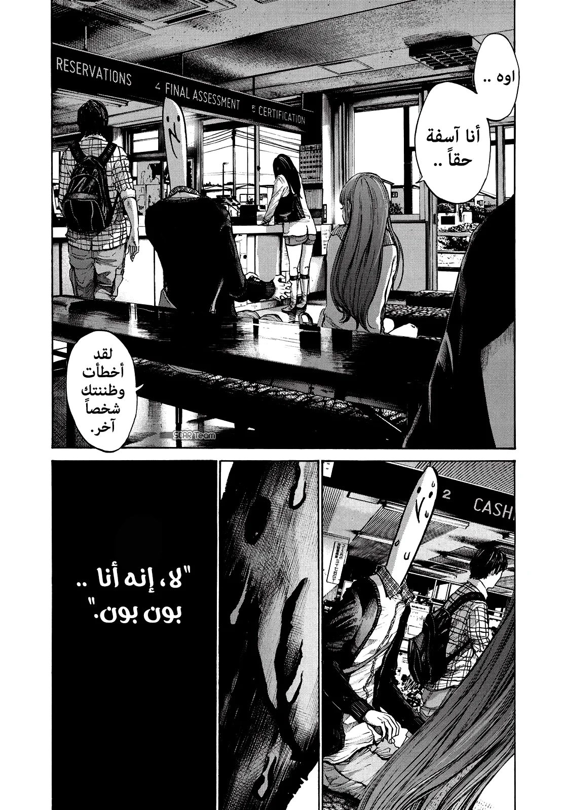 Read Oyasumi Punpun AR Manga Online