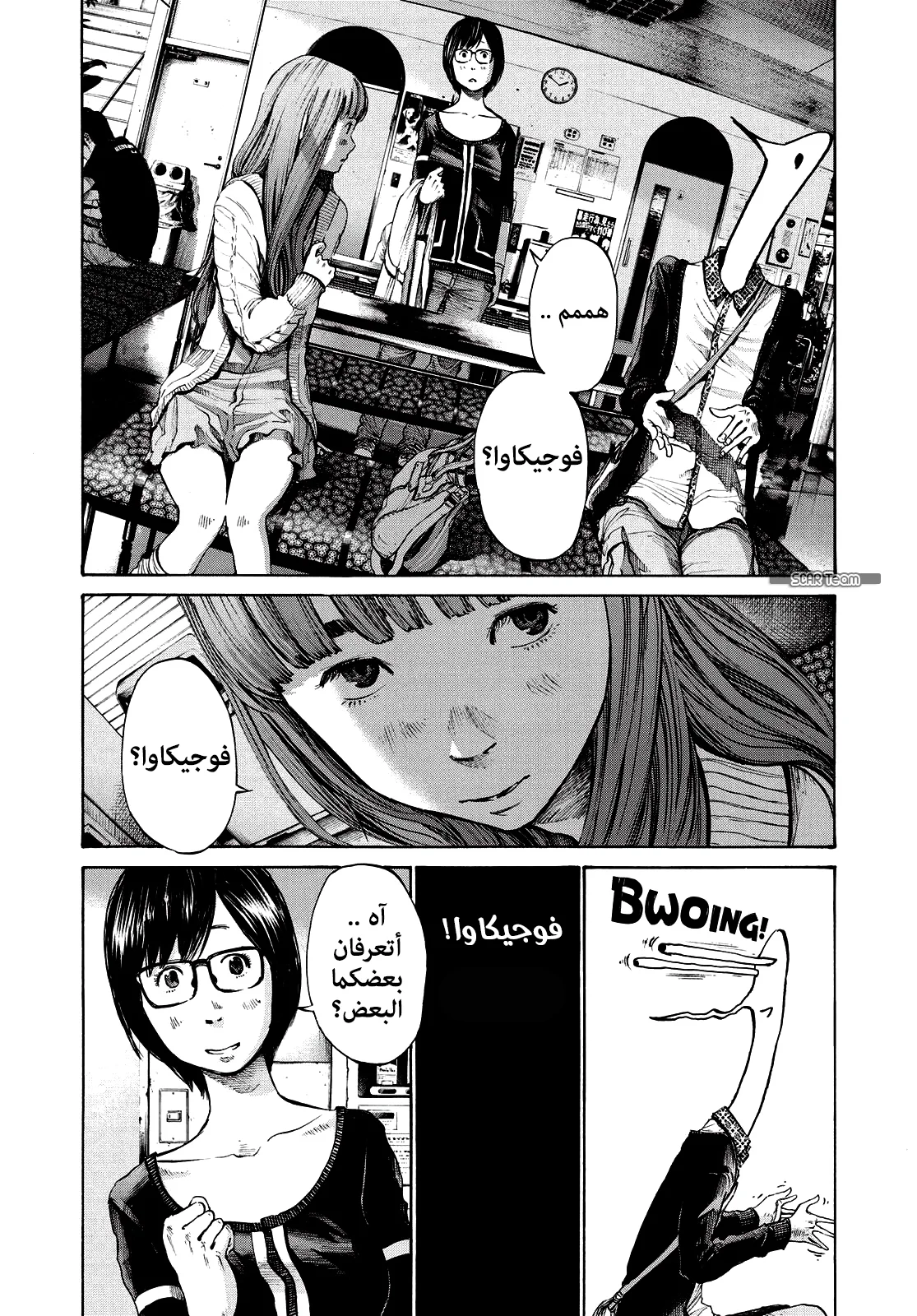 Read Oyasumi Punpun AR Manga Online