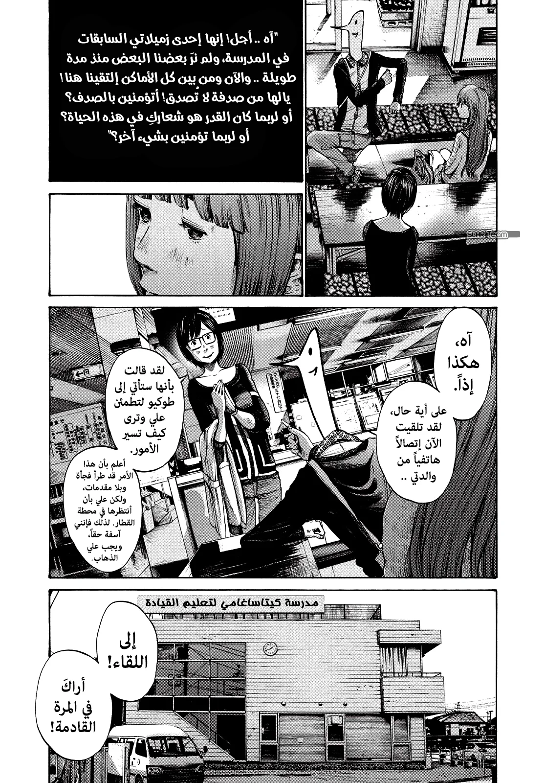 Read Oyasumi Punpun AR Manga Online
