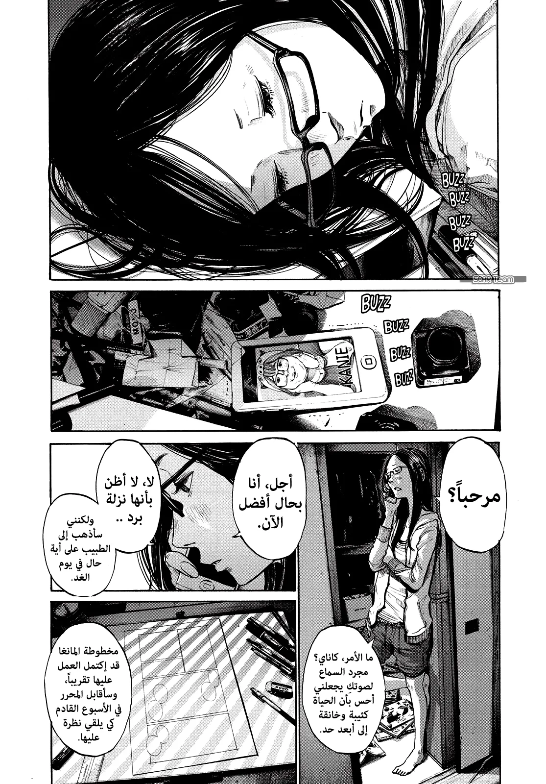 Read Oyasumi Punpun AR Manga Online