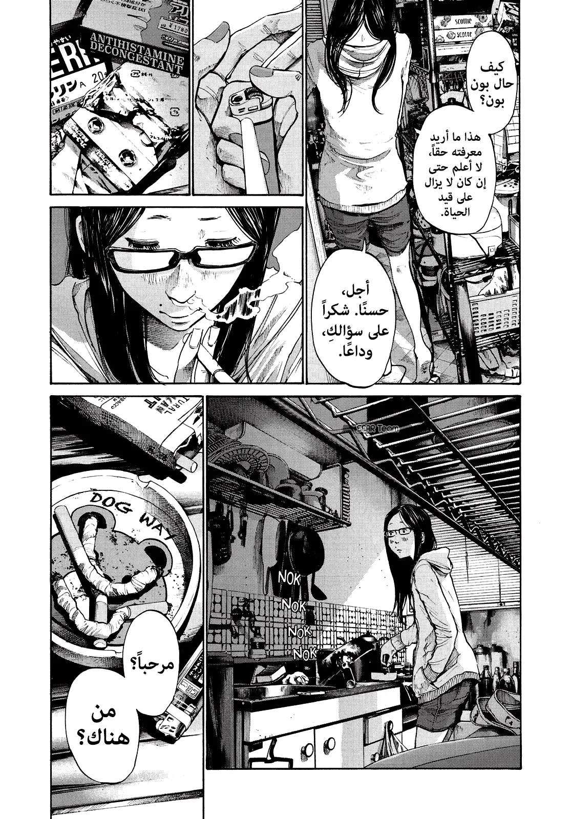 Read Oyasumi Punpun AR Manga Online