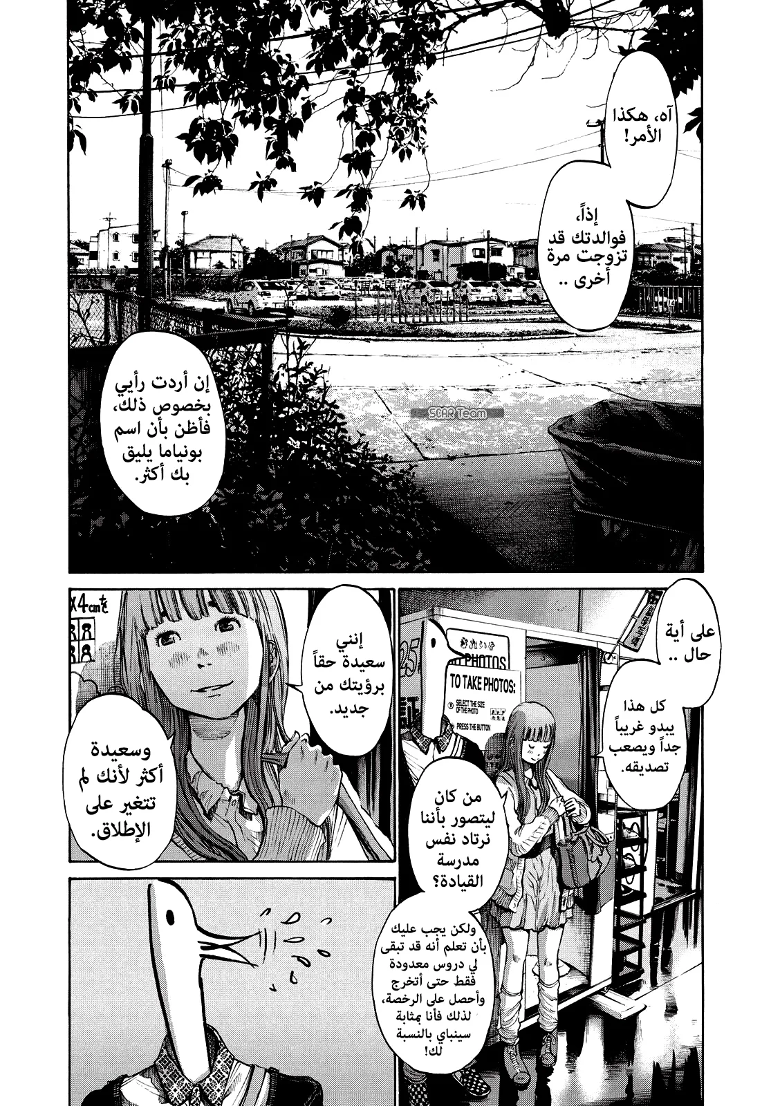 Read Oyasumi Punpun AR Manga Online