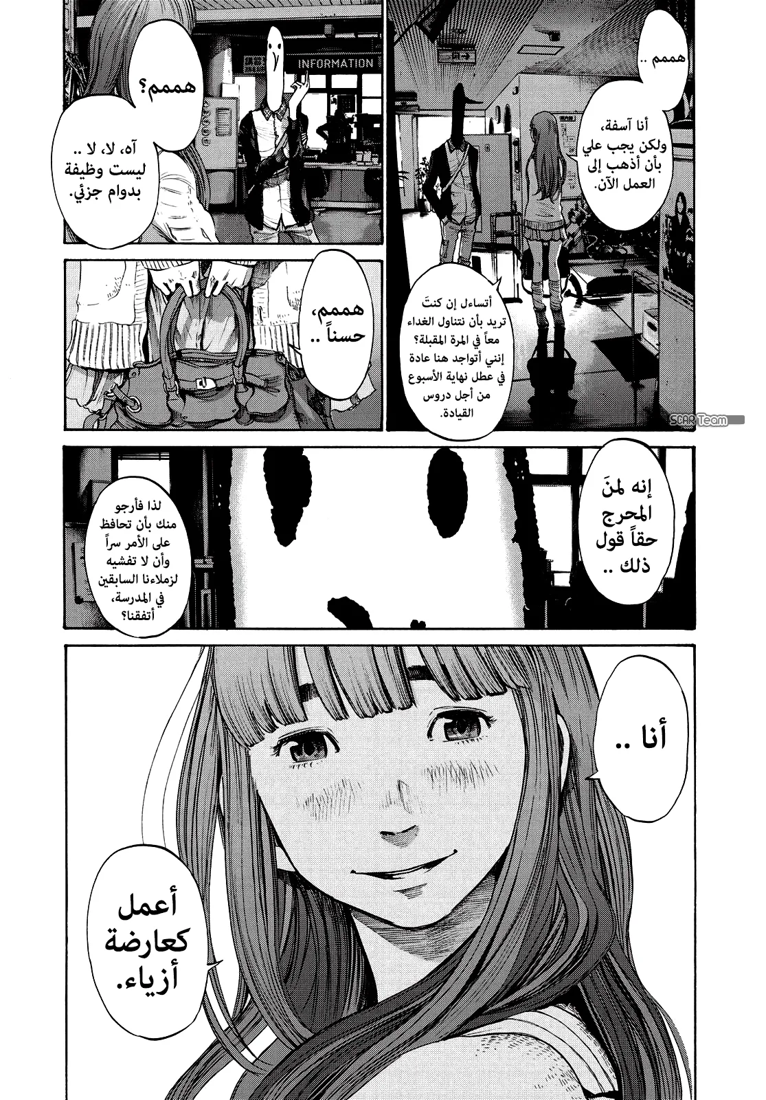 Read Oyasumi Punpun AR Manga Online