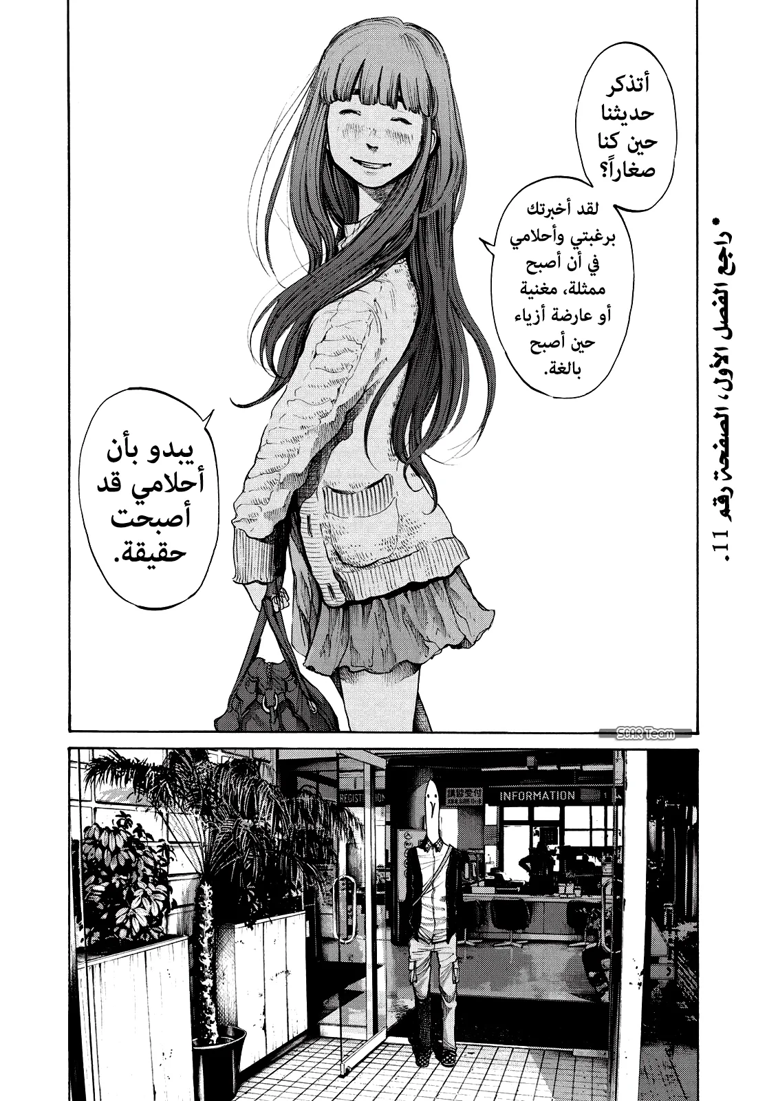 Read Oyasumi Punpun AR Manga Online