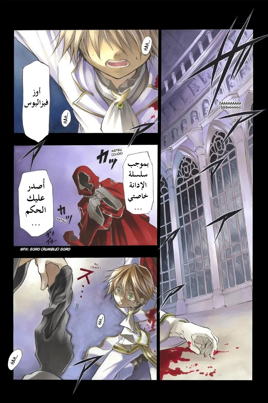 Read Pandora Hearts AR Manga Online