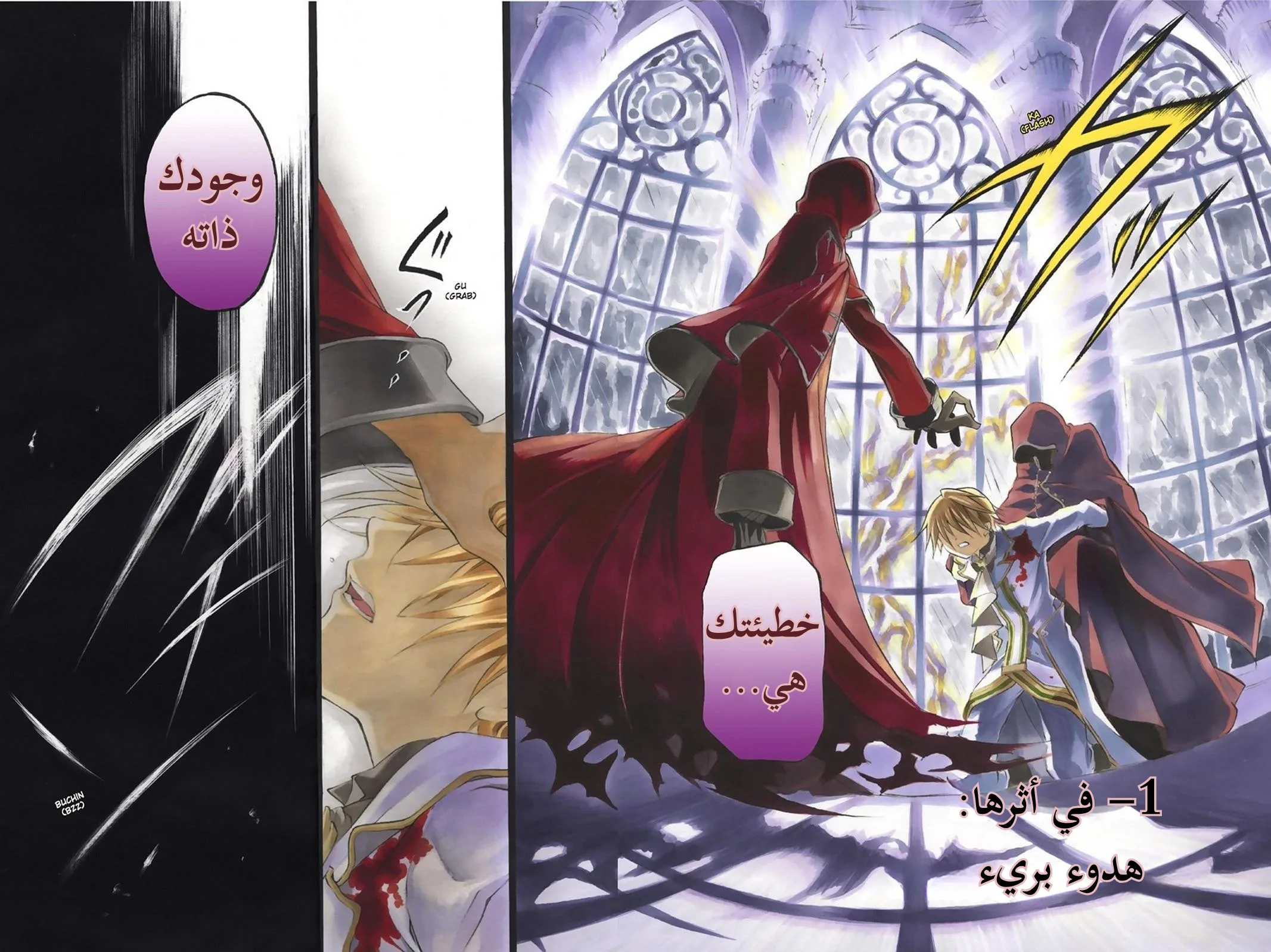 Read Pandora Hearts AR Manga Online